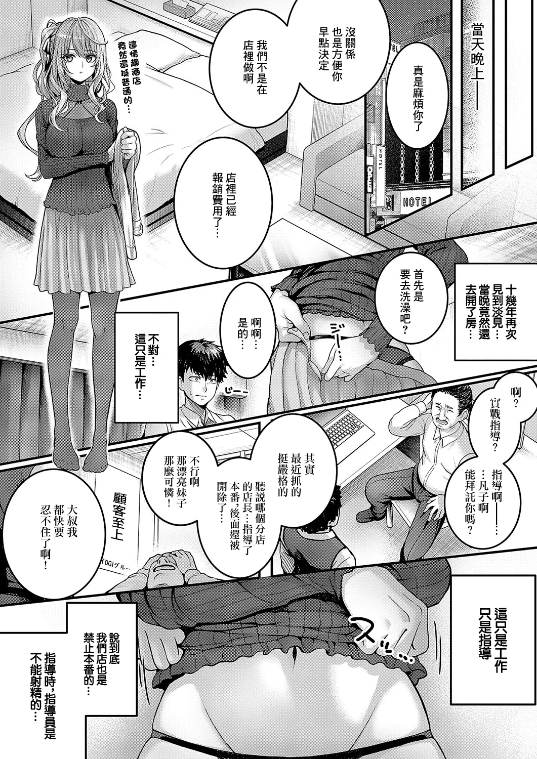 Hello again - Page 12