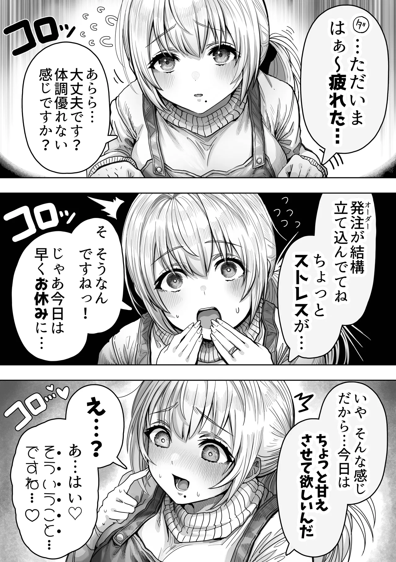 Chichi Fuufu no Yoru - Page 7