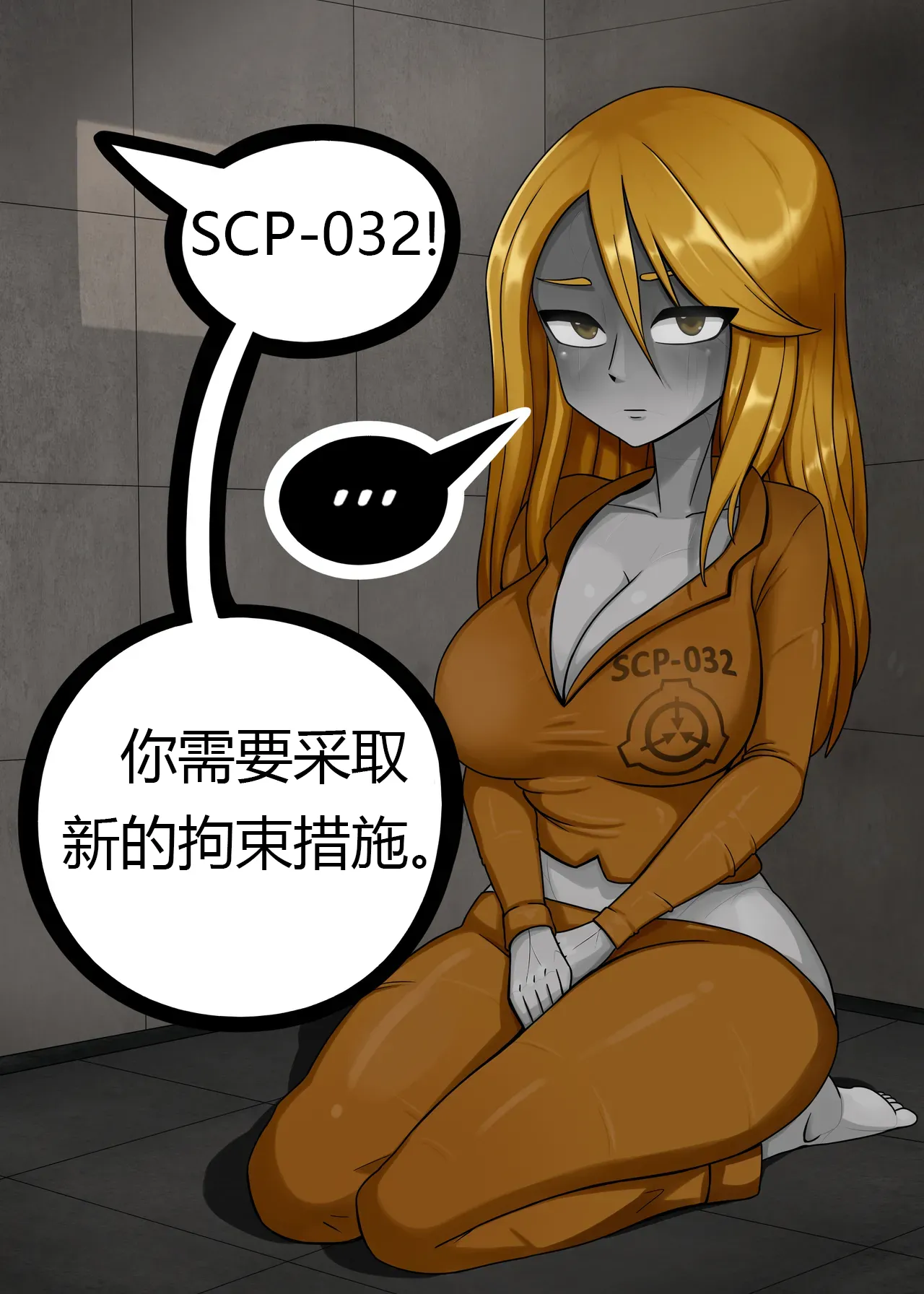 SCP整合（31匹）（有条色狼汉化） - Page 19