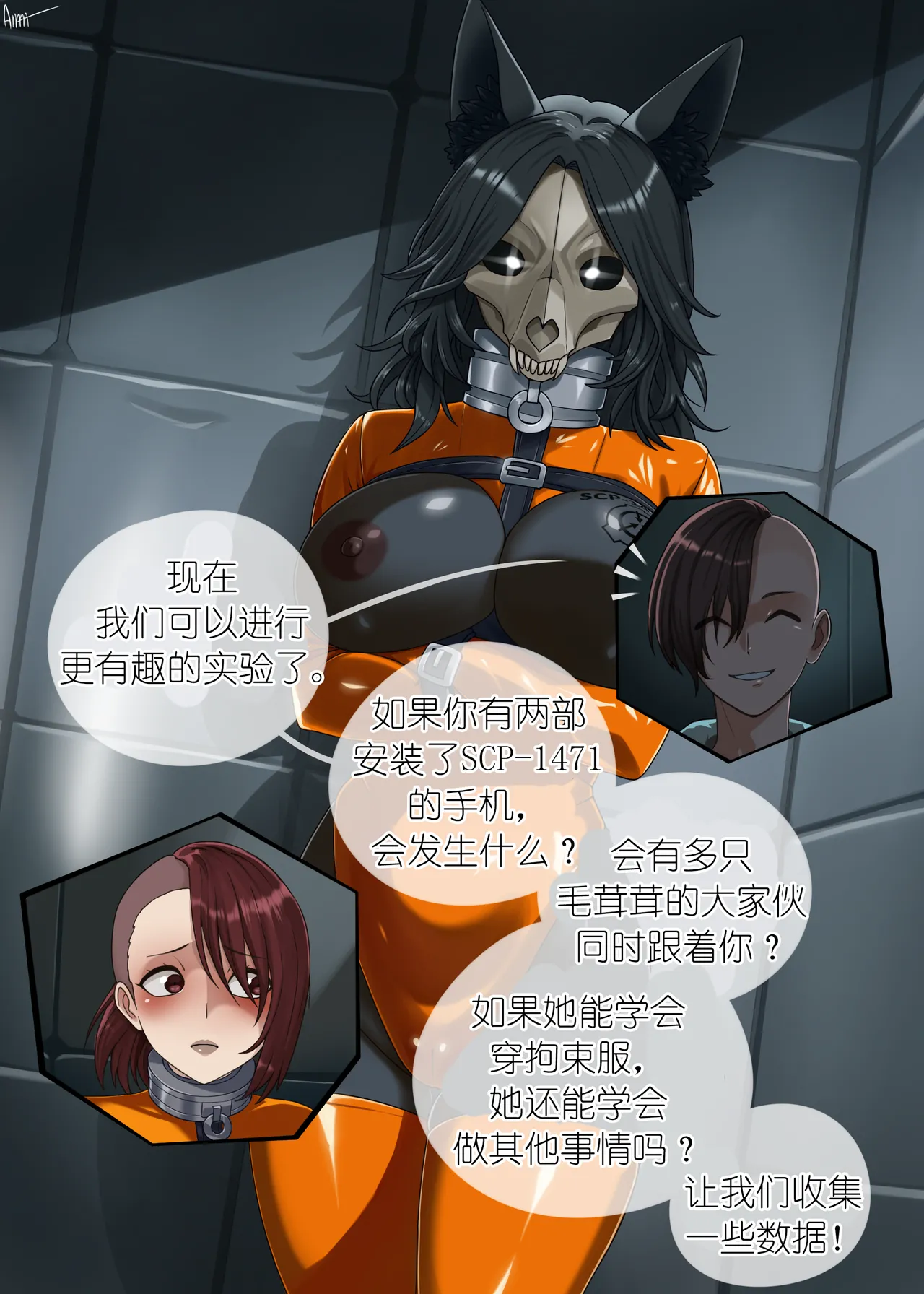 SCP整合（31匹）（有条色狼汉化） - Page 256