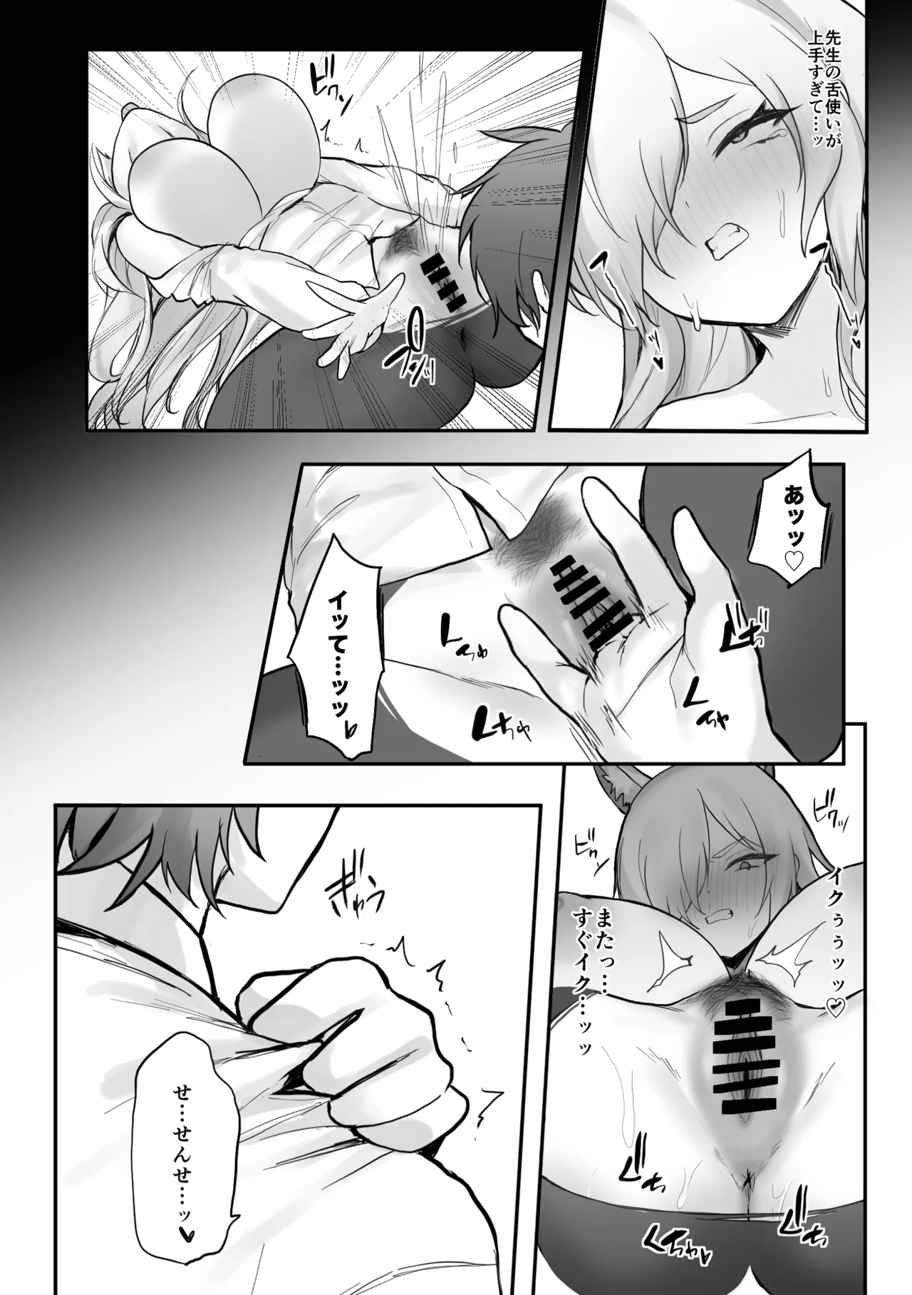 ×× to Sensei to. - Page 22