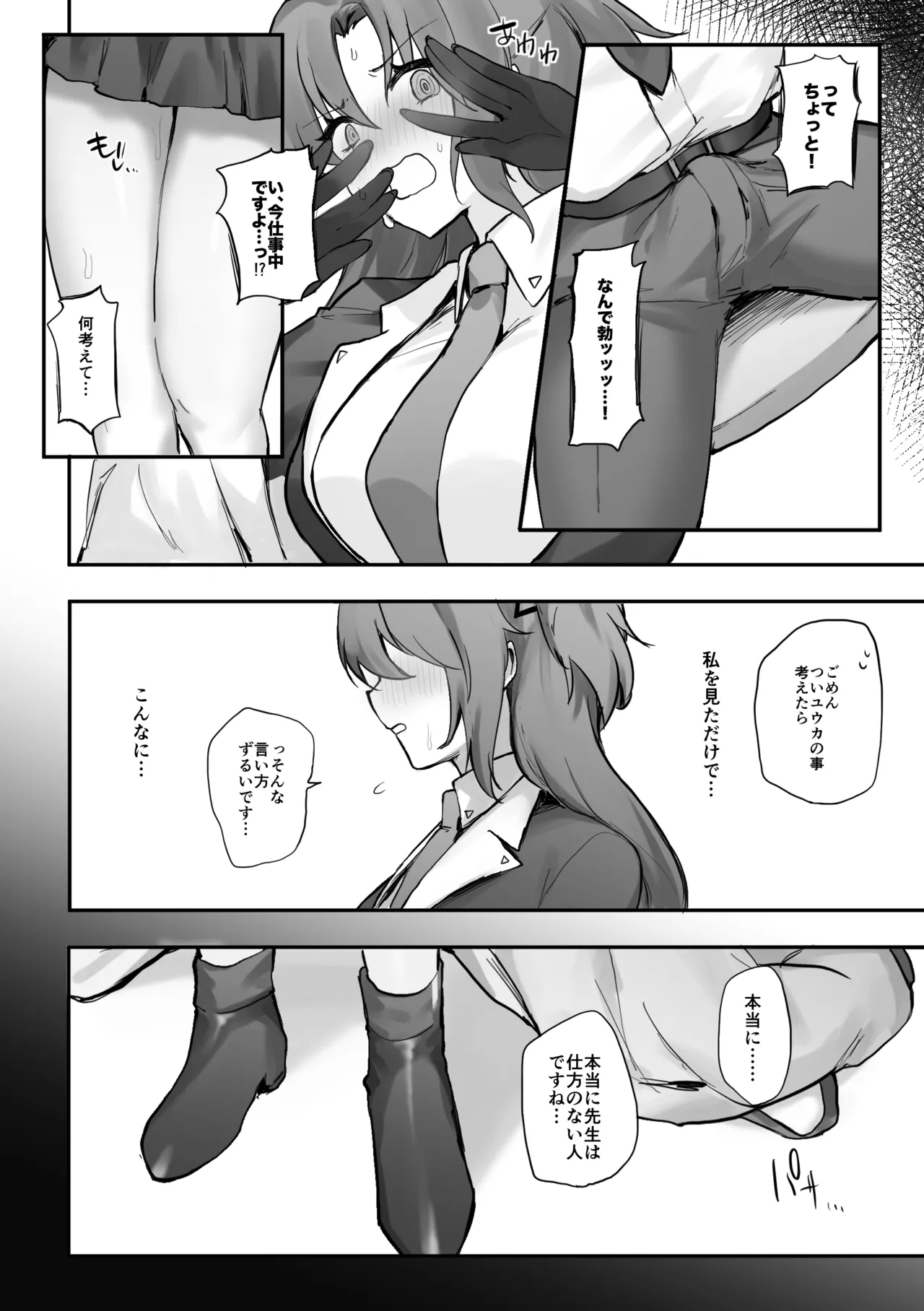 Preview page 5