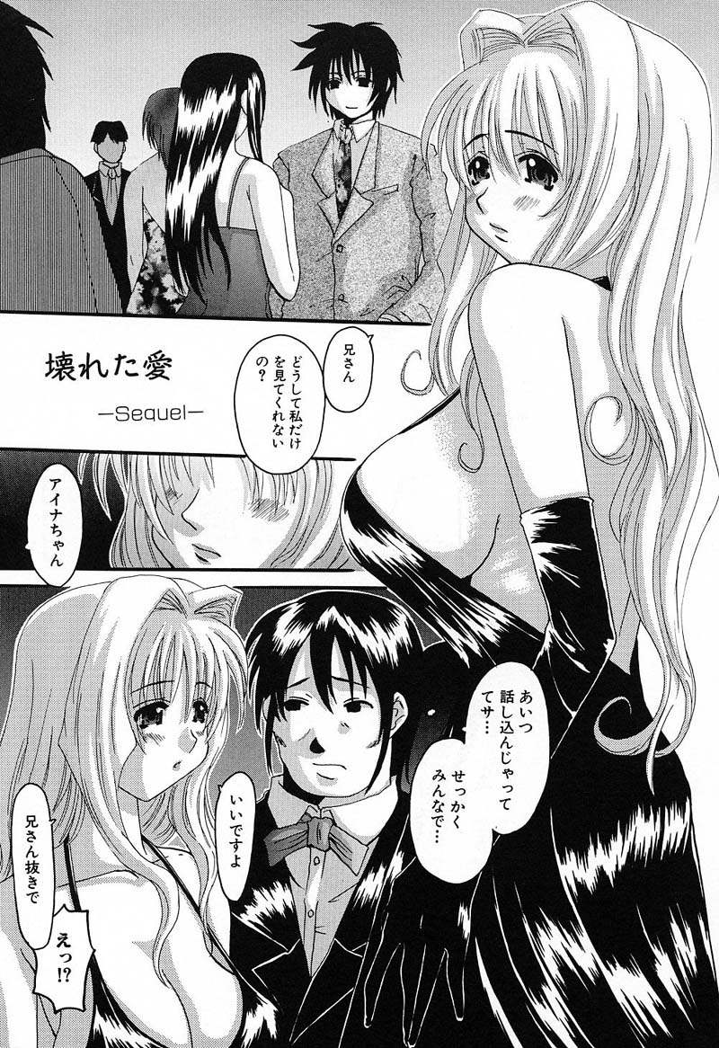 Bust EROS - Page 146