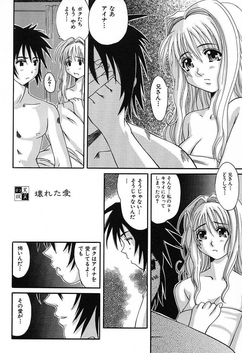 Bust EROS - Page 26