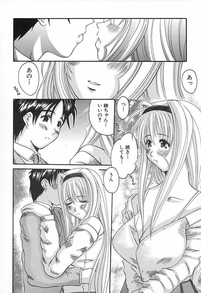 Bust EROS - Page 87