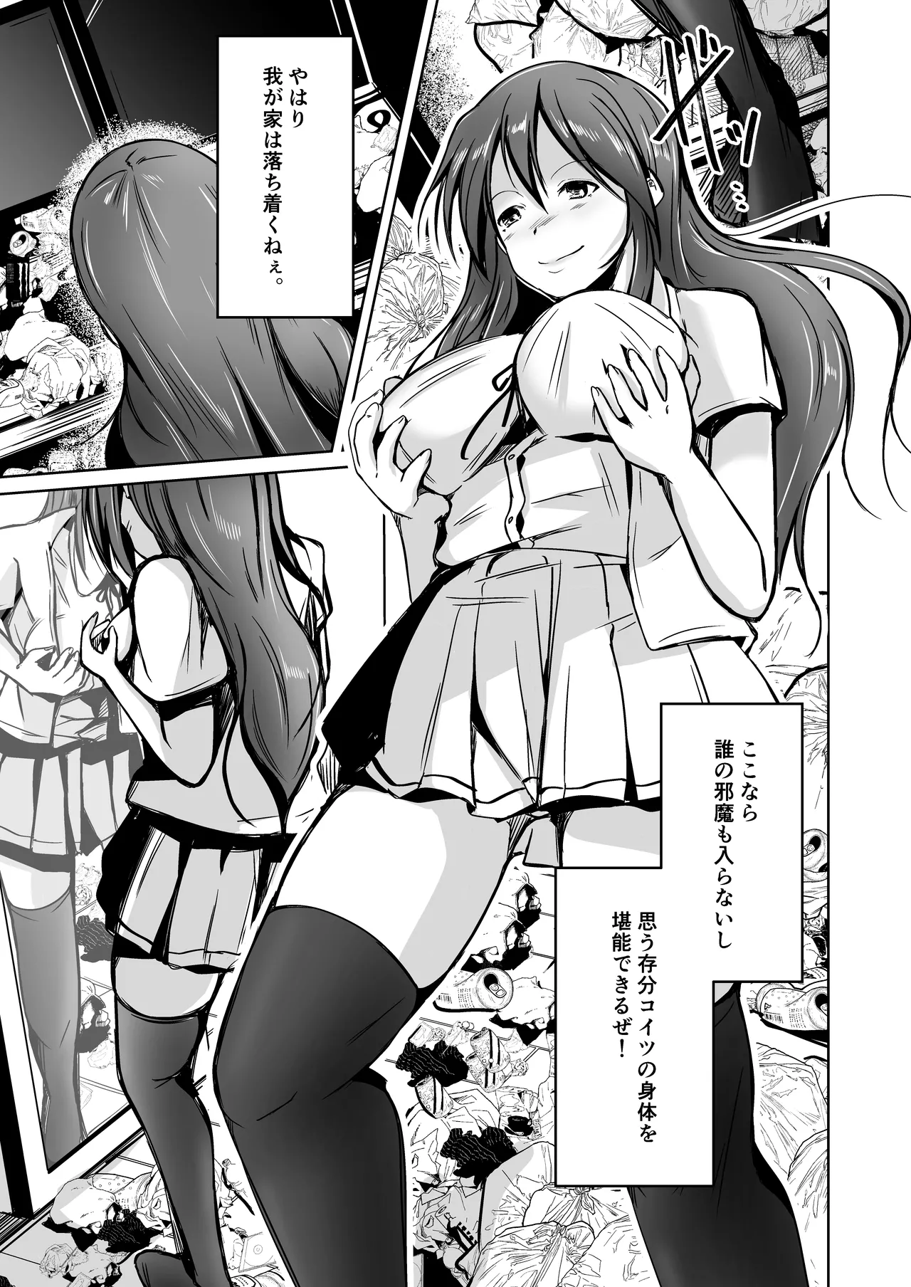 魂を抜き取る銃Re_write第一部 - Page 15