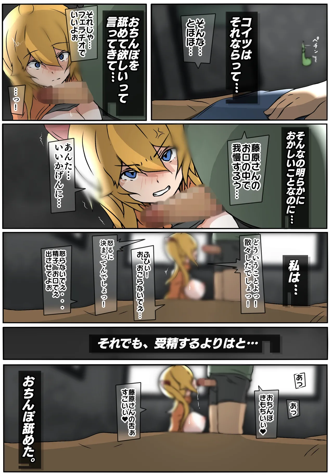Dabu★Tora - Page 40
