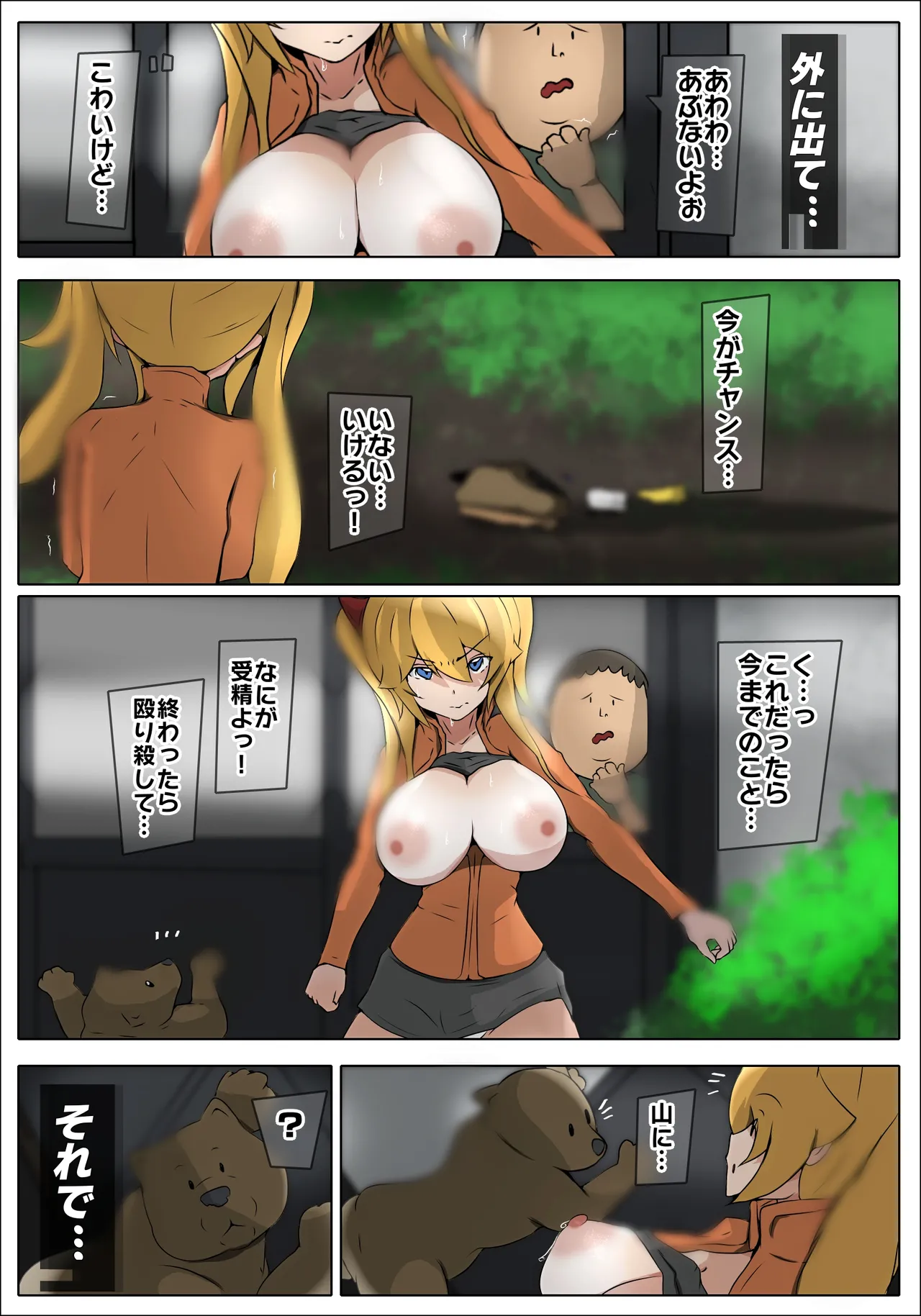 Dabu★Tora - Page 43
