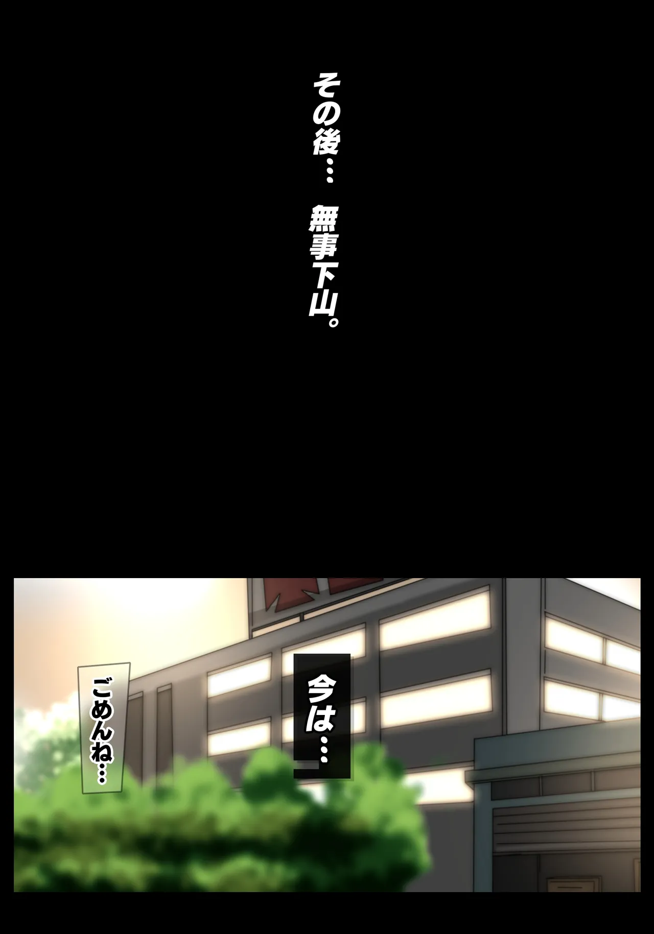 Dabu★Tora - Page 45