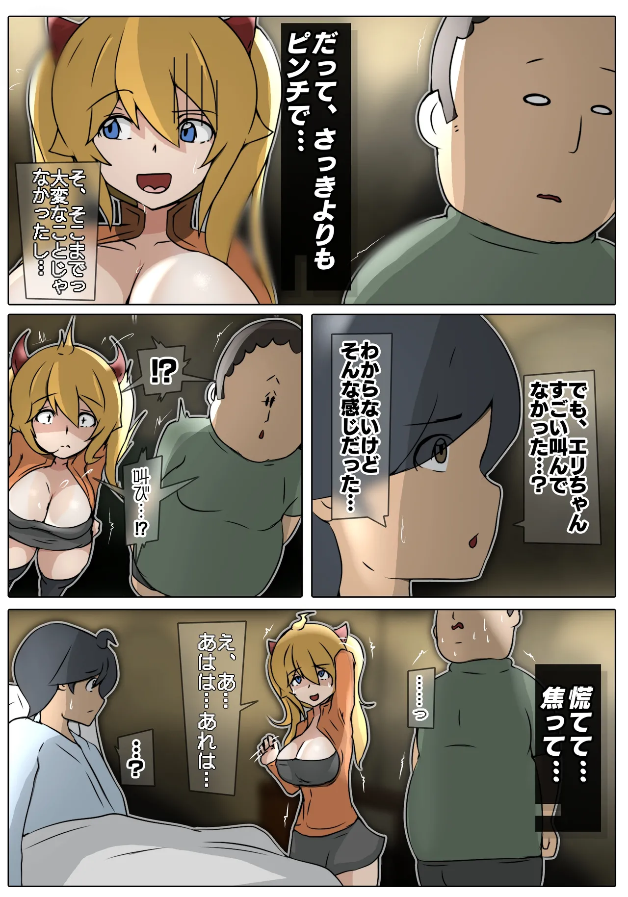 Dabu★Tora - Page 47