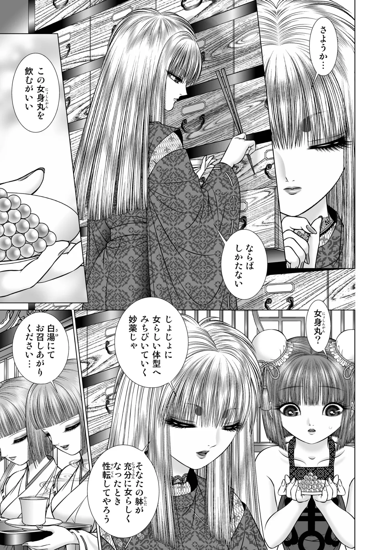 Seiten Yuugi 1 - Page 24