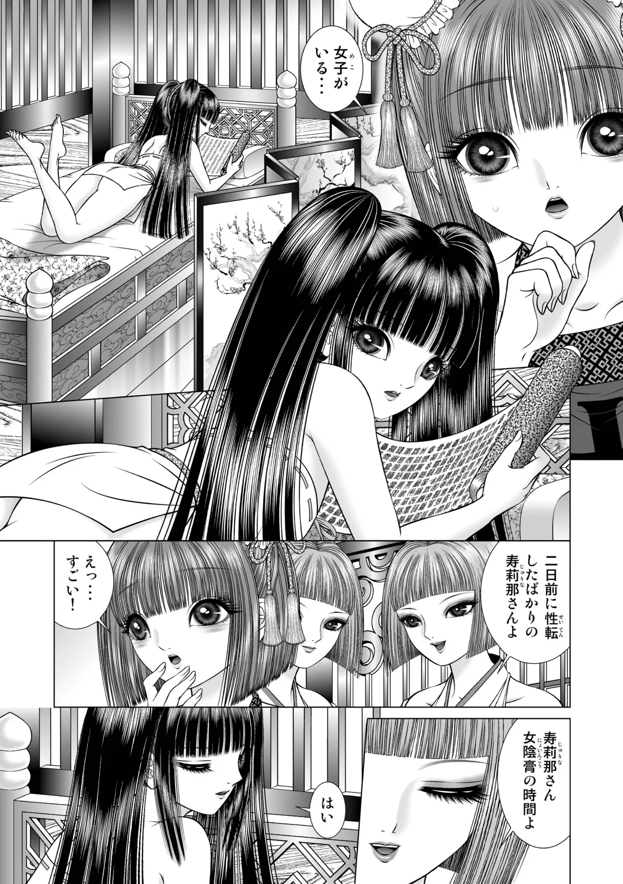 Seiten Yuugi 1 - Page 26