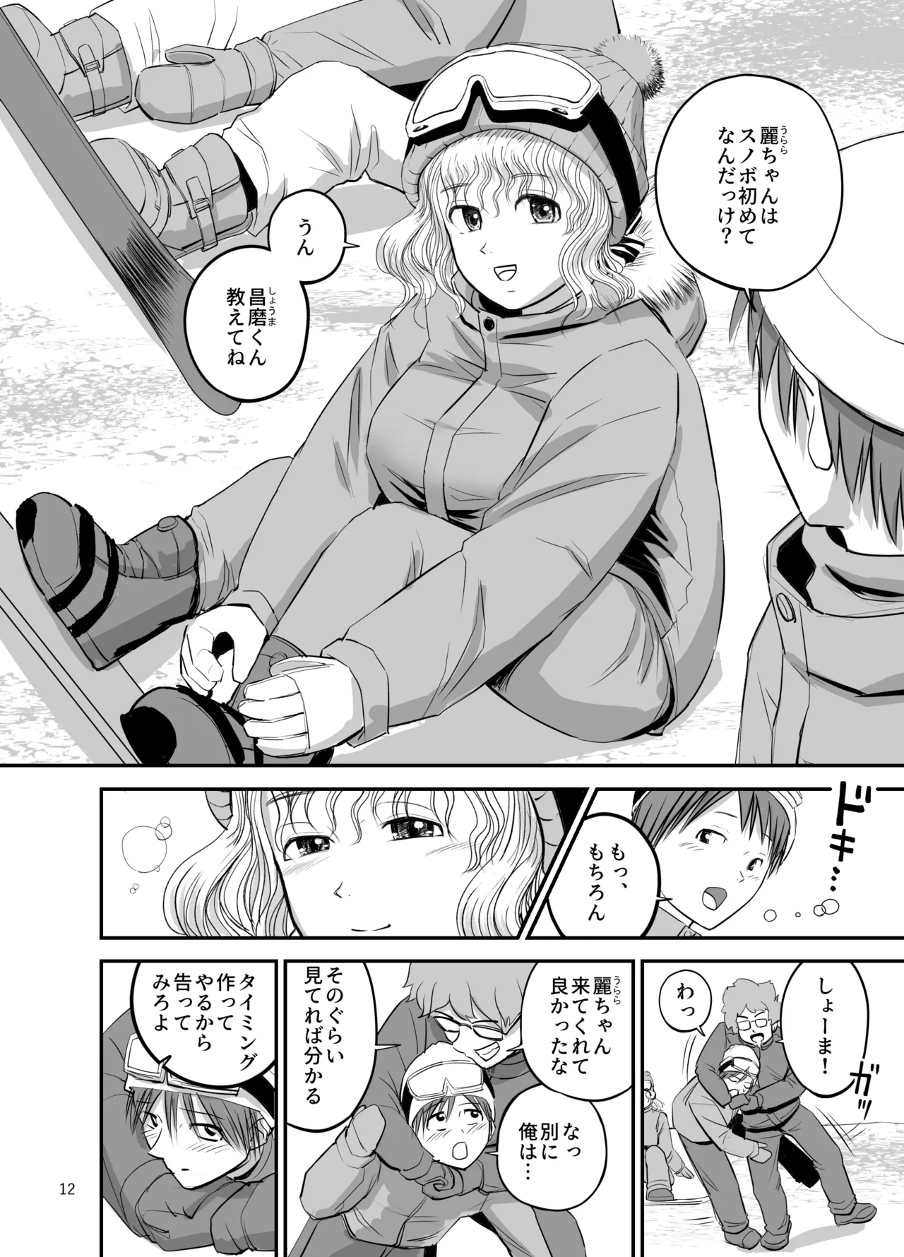 Ski Joshi NTR Jouhen - Page 13