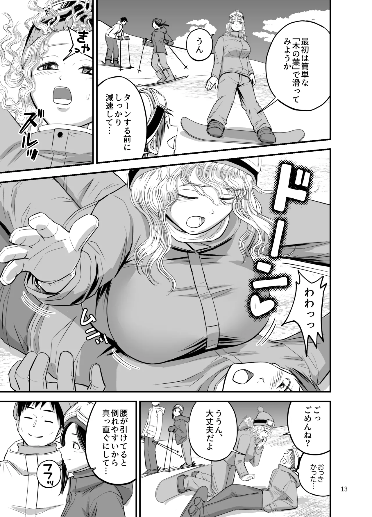 Ski Joshi NTR Jouhen - Page 14