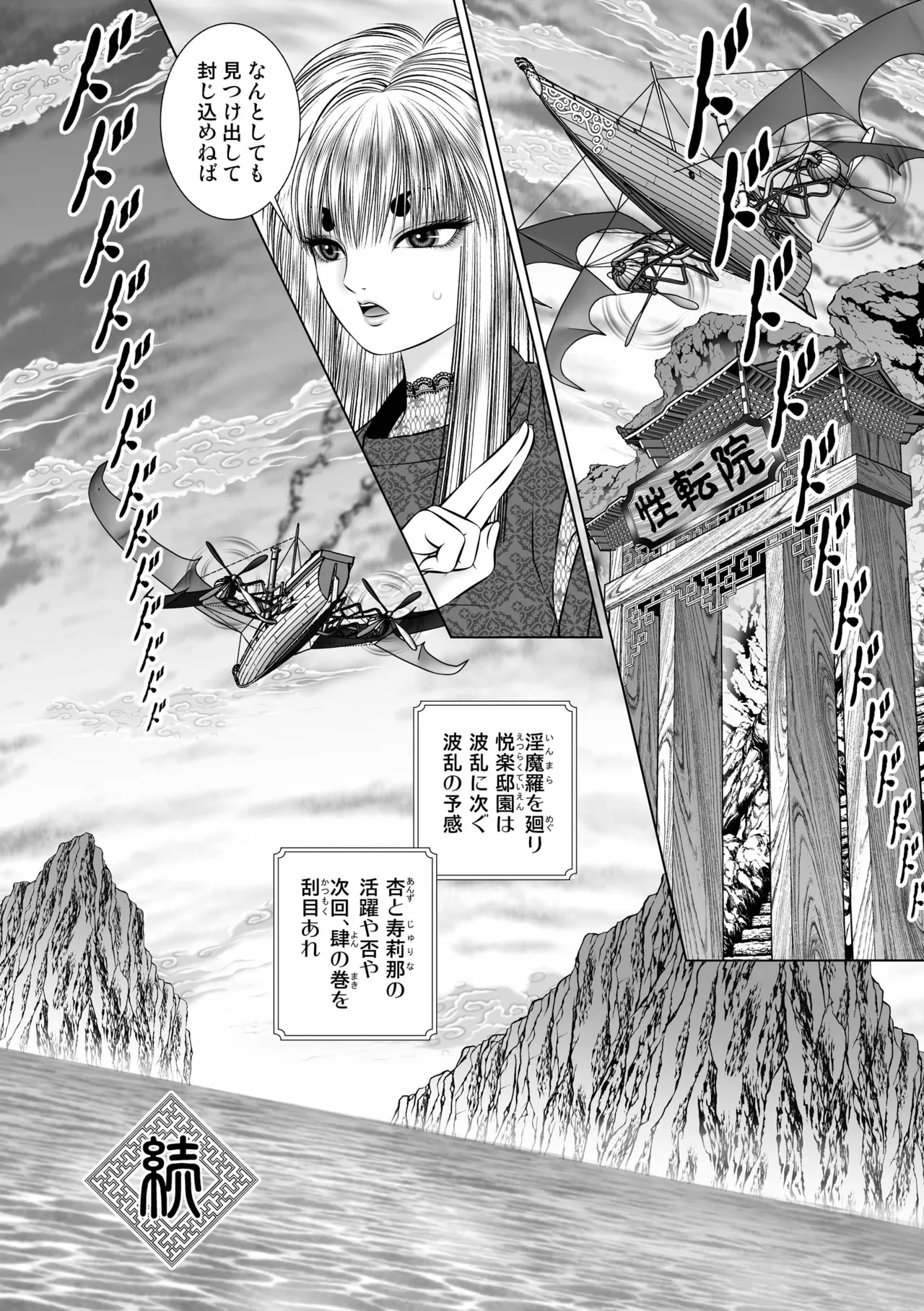 Seiten Yuugi 3 - Page 38