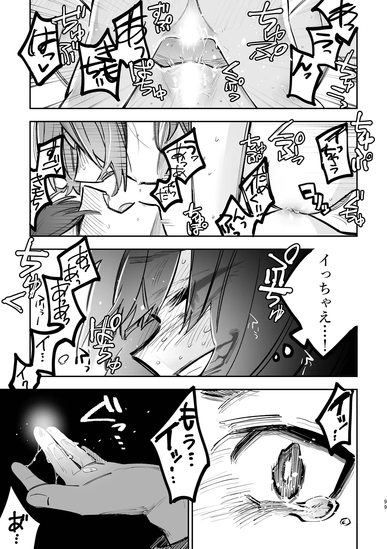 Share House - Page 30