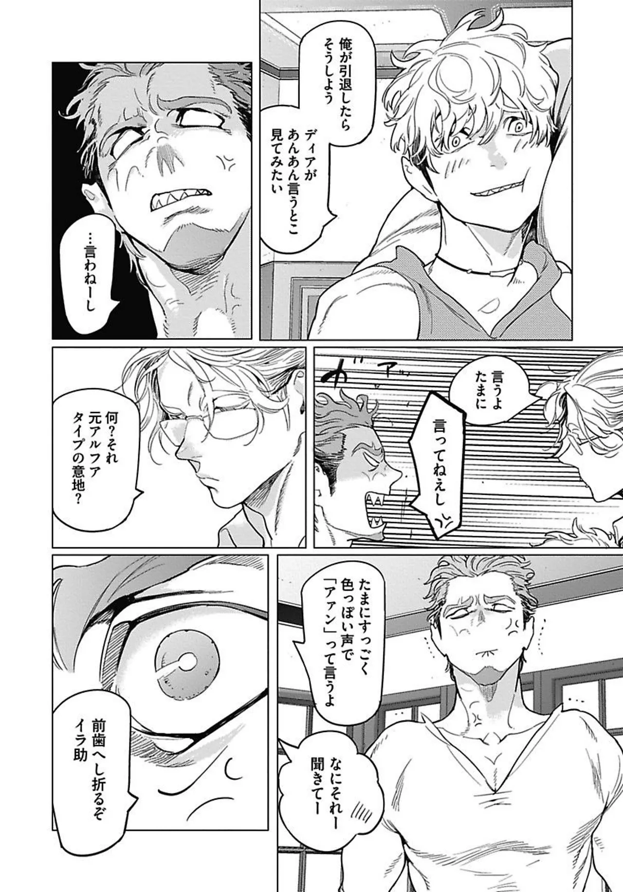 ROMEO vol.1 - Page 108