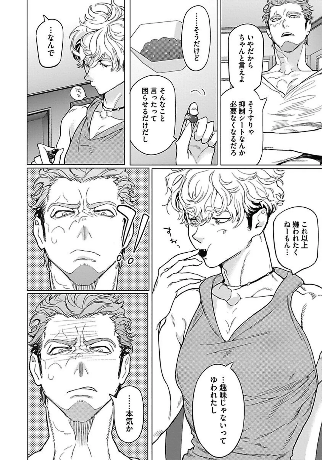 ROMEO vol.1 - Page 96