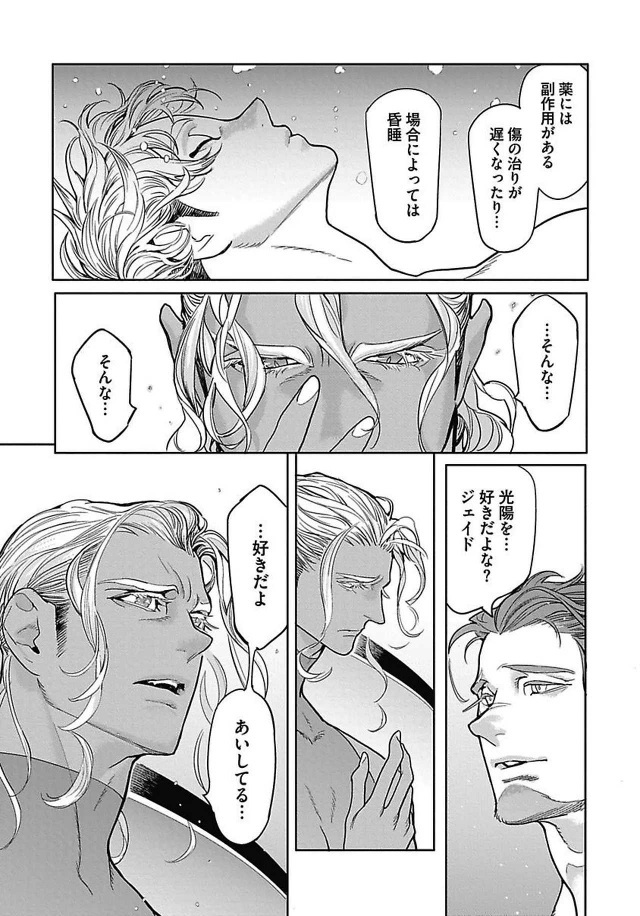 ROMEO vol.2 - Page 102