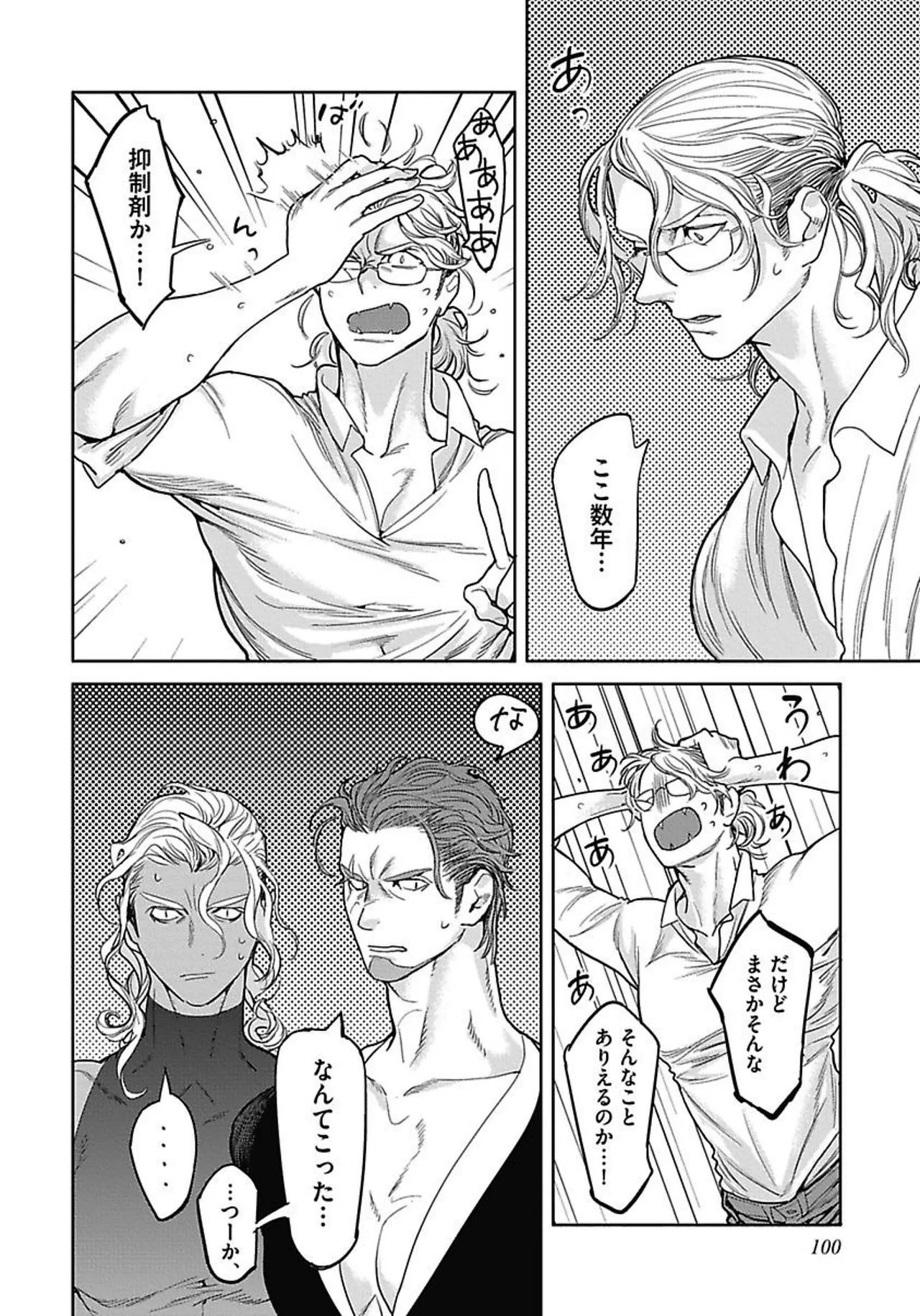 ROMEO vol.2 - Page 107