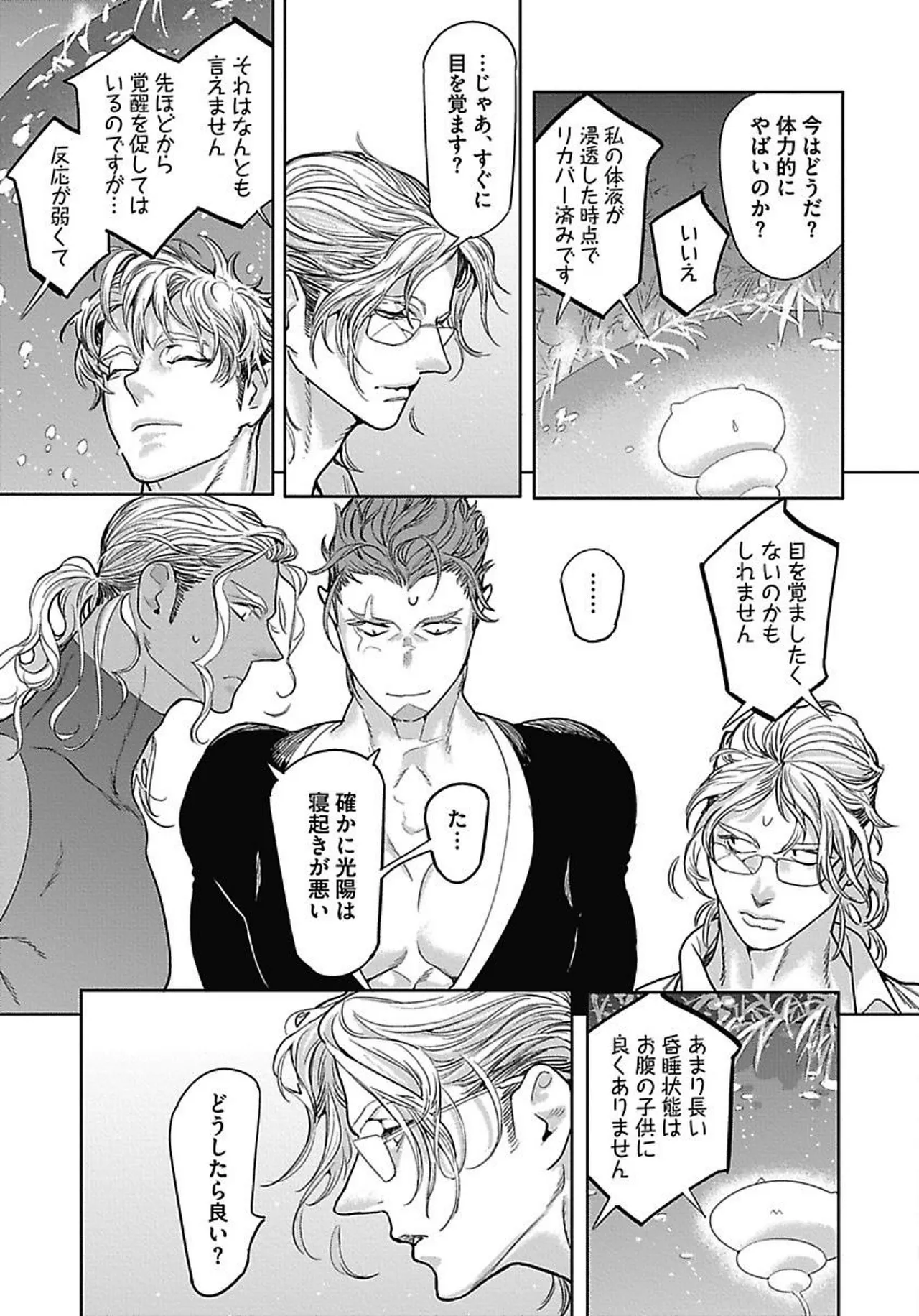 ROMEO vol.2 - Page 110