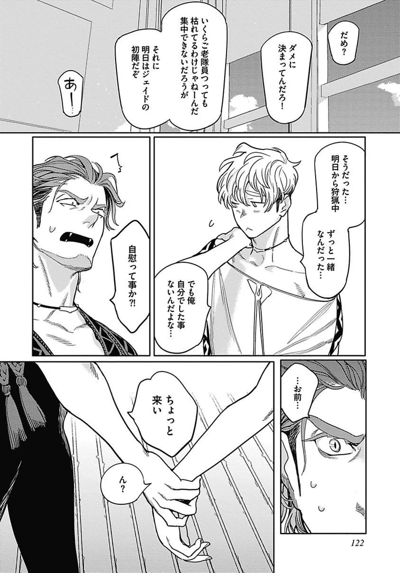 ROMEO vol.2 - Page 129