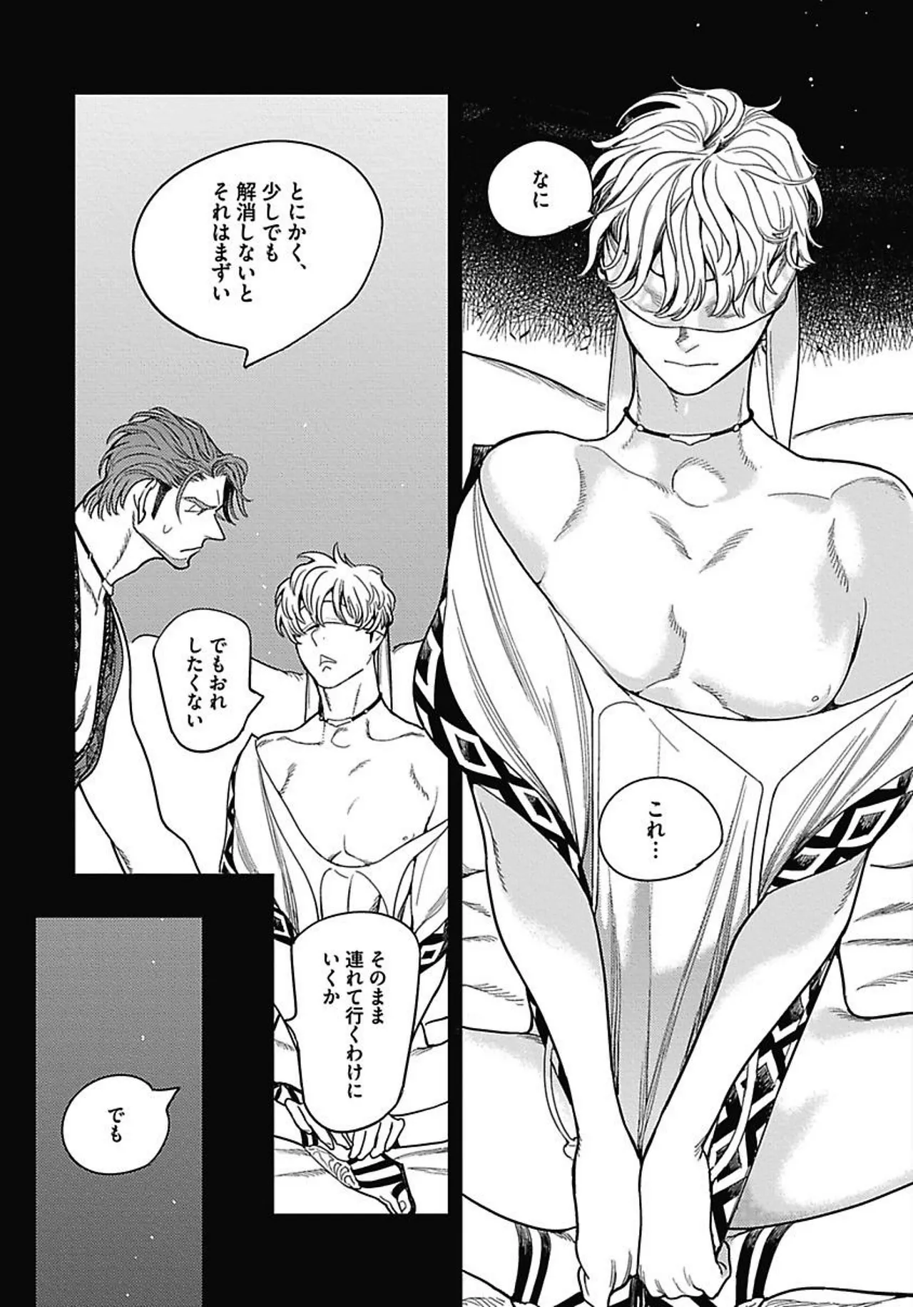 ROMEO vol.2 - Page 130
