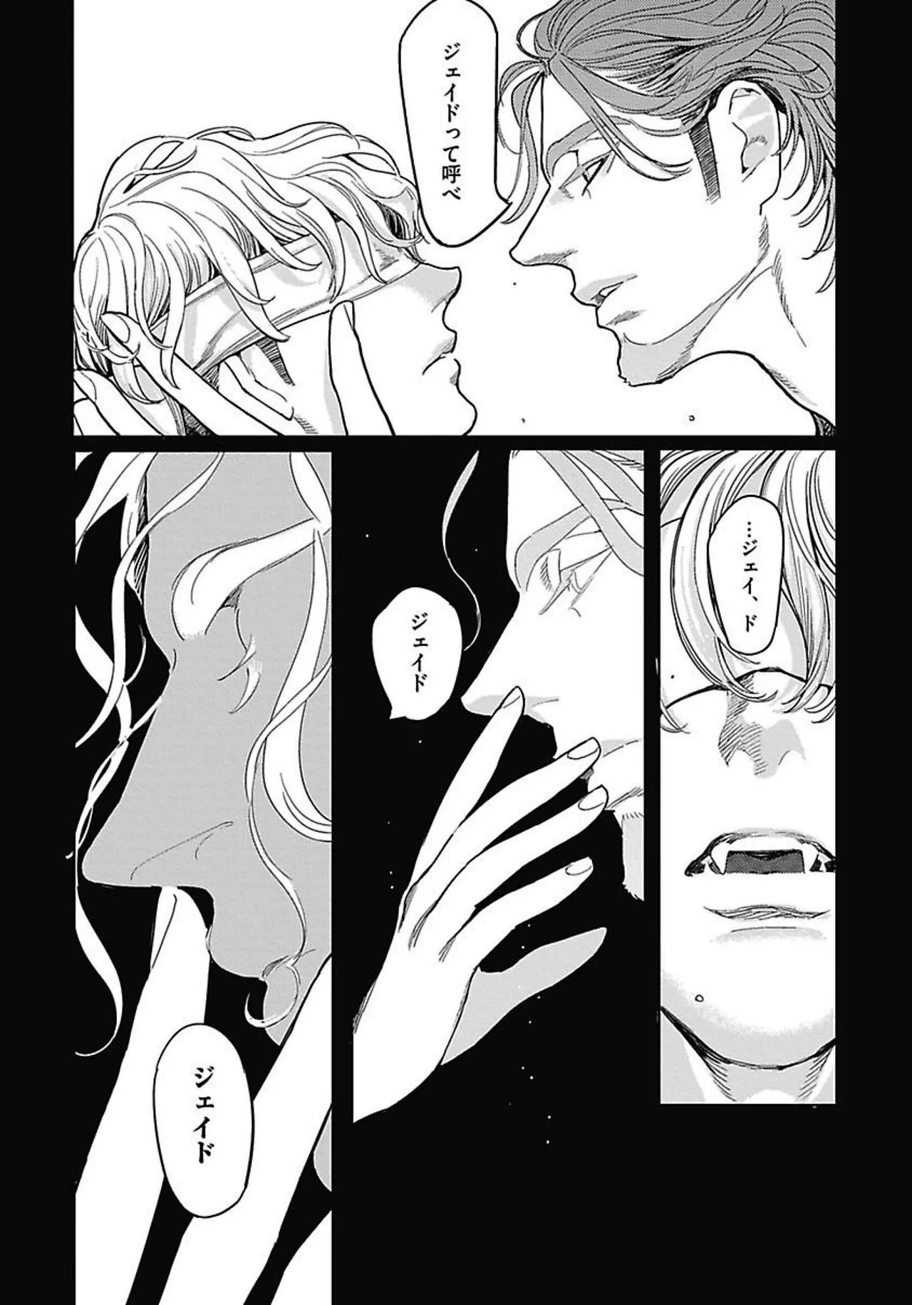 ROMEO vol.2 - Page 132