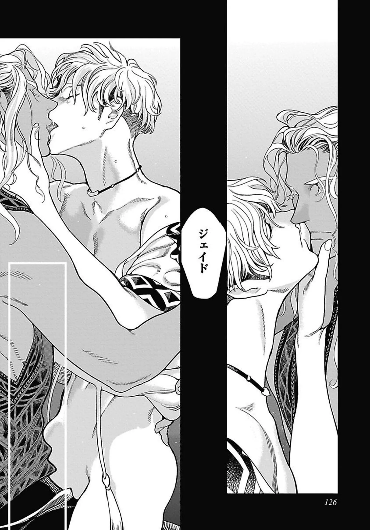 ROMEO vol.2 - Page 133