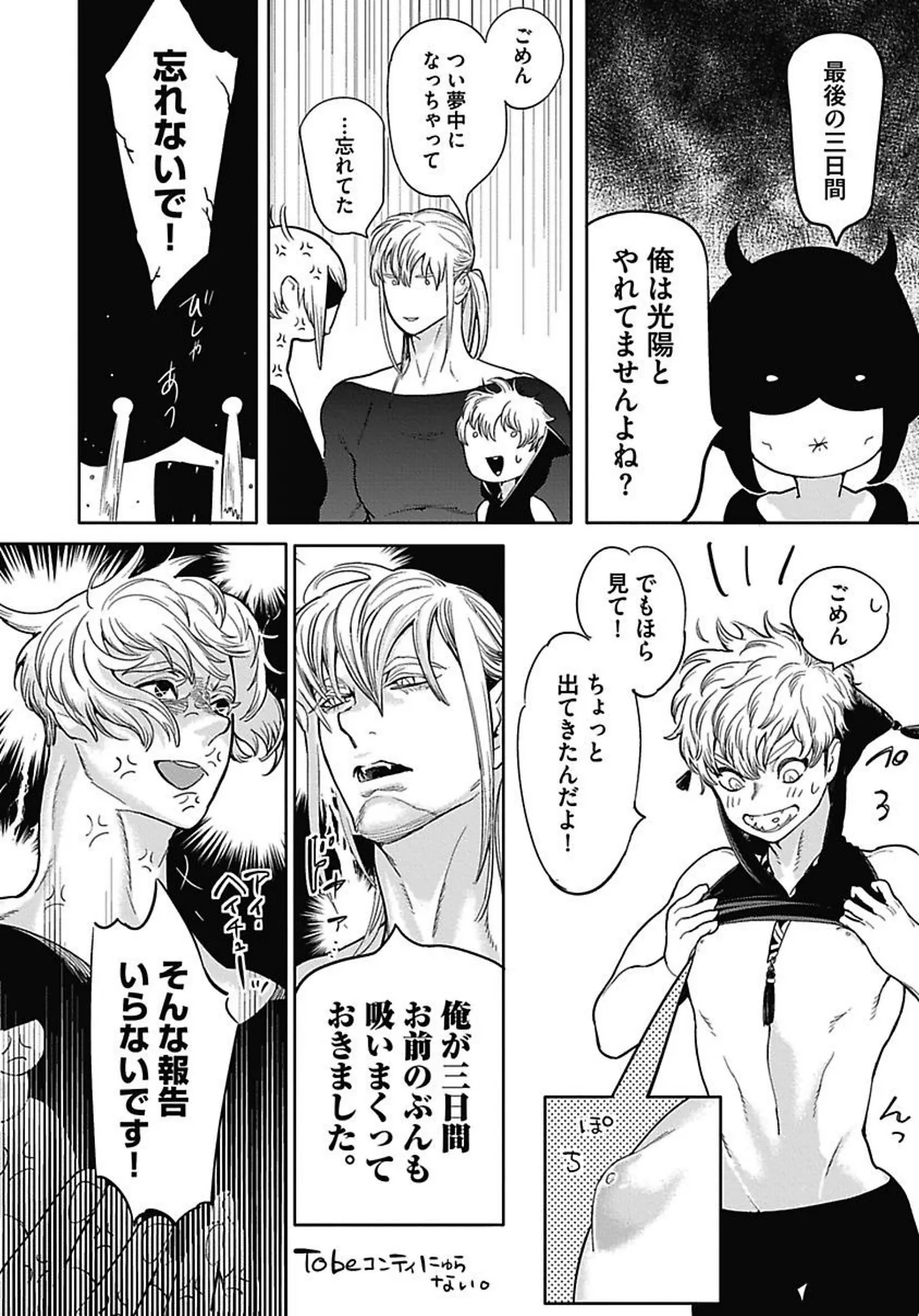 ROMEO vol.2 - Page 173