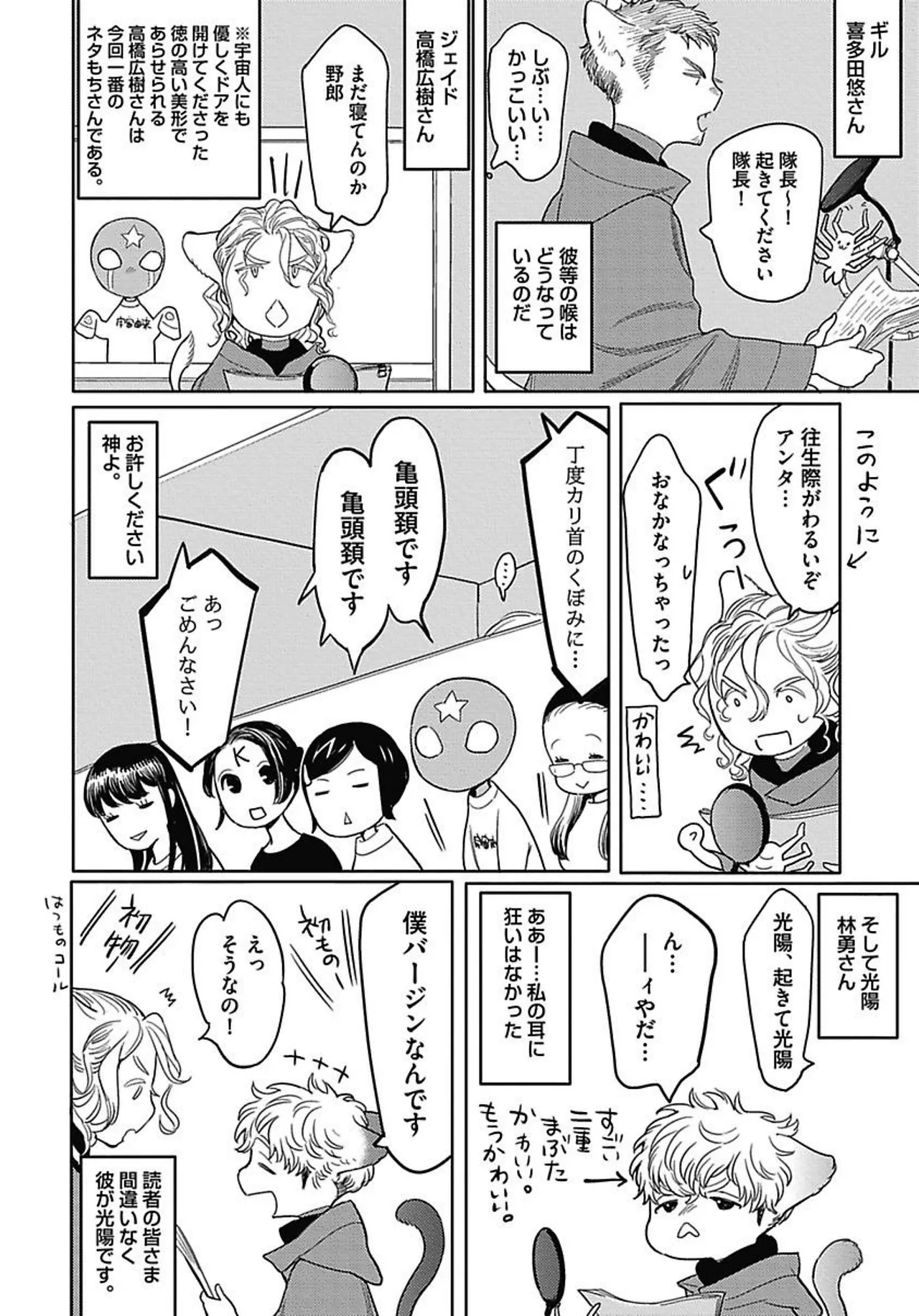 ROMEO vol.2 - Page 176