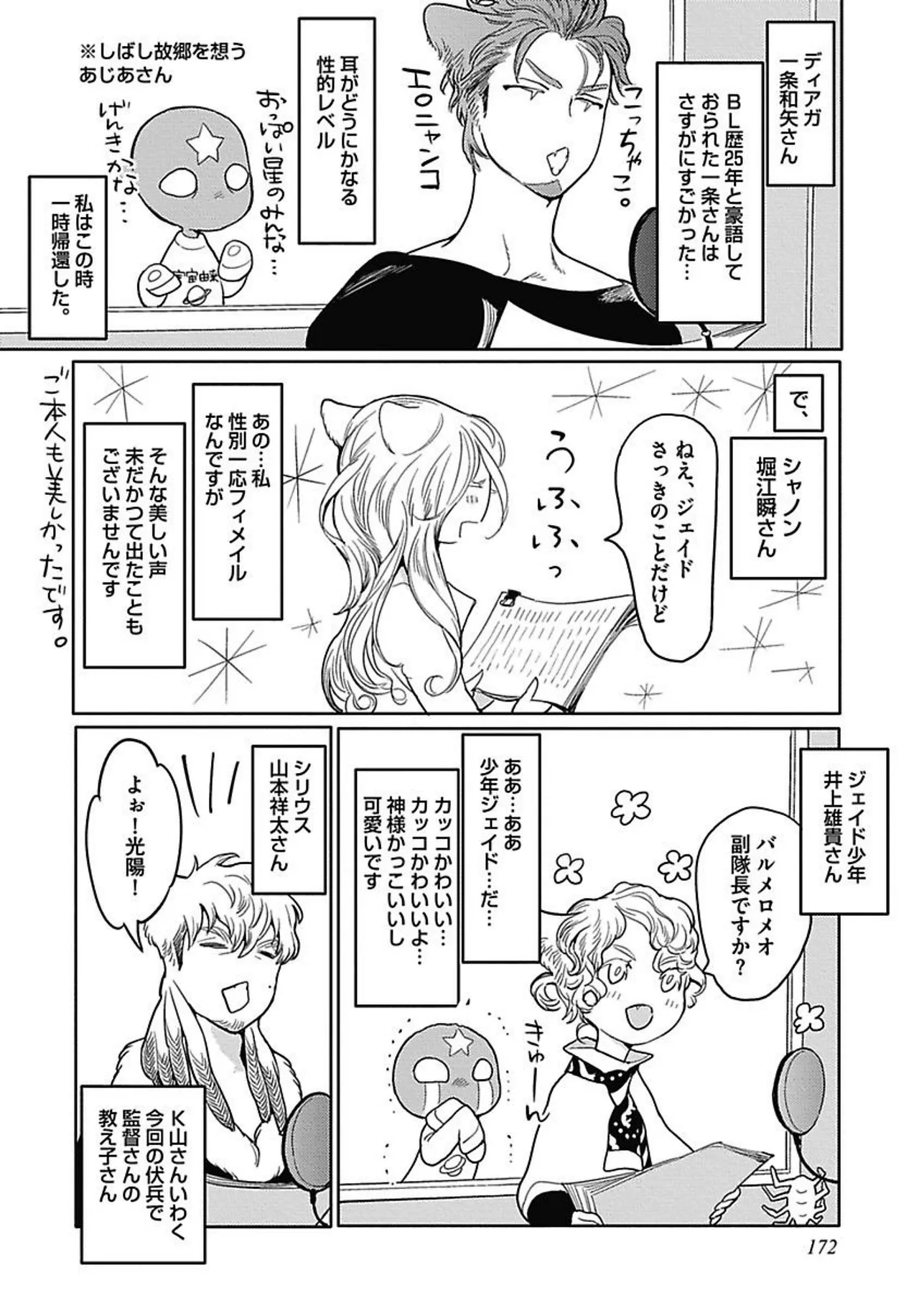 ROMEO vol.2 - Page 178