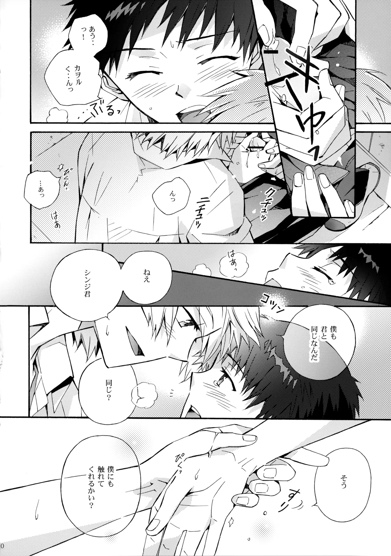 Sketch - Page 29