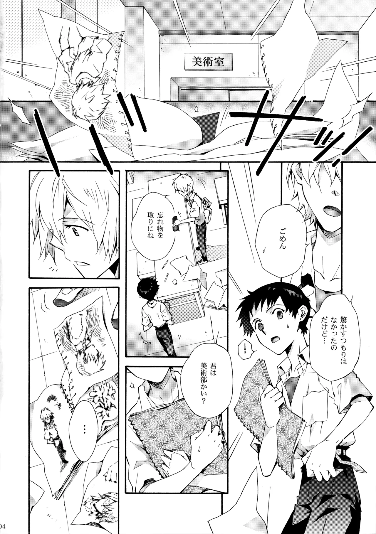 Sketch - Page 3