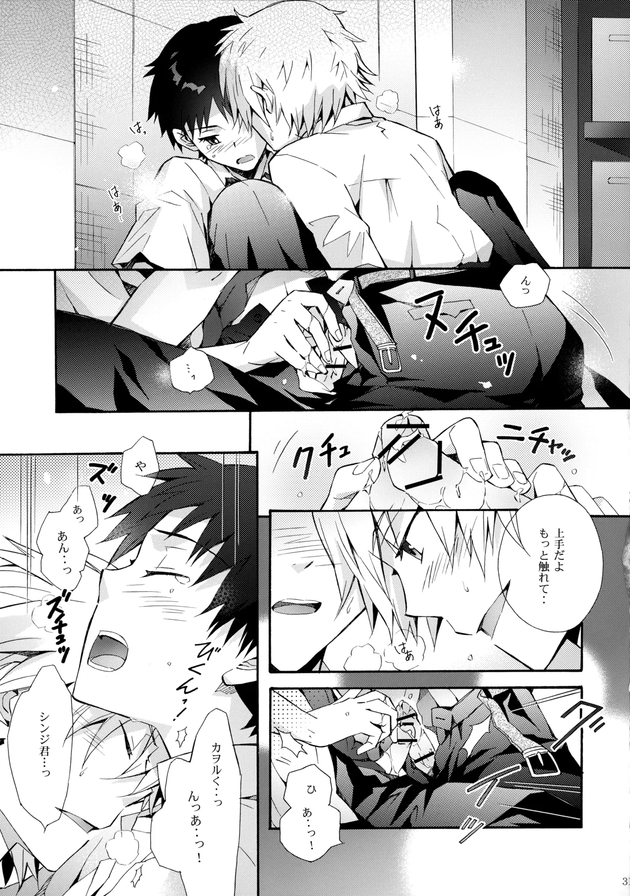 Sketch - Page 30