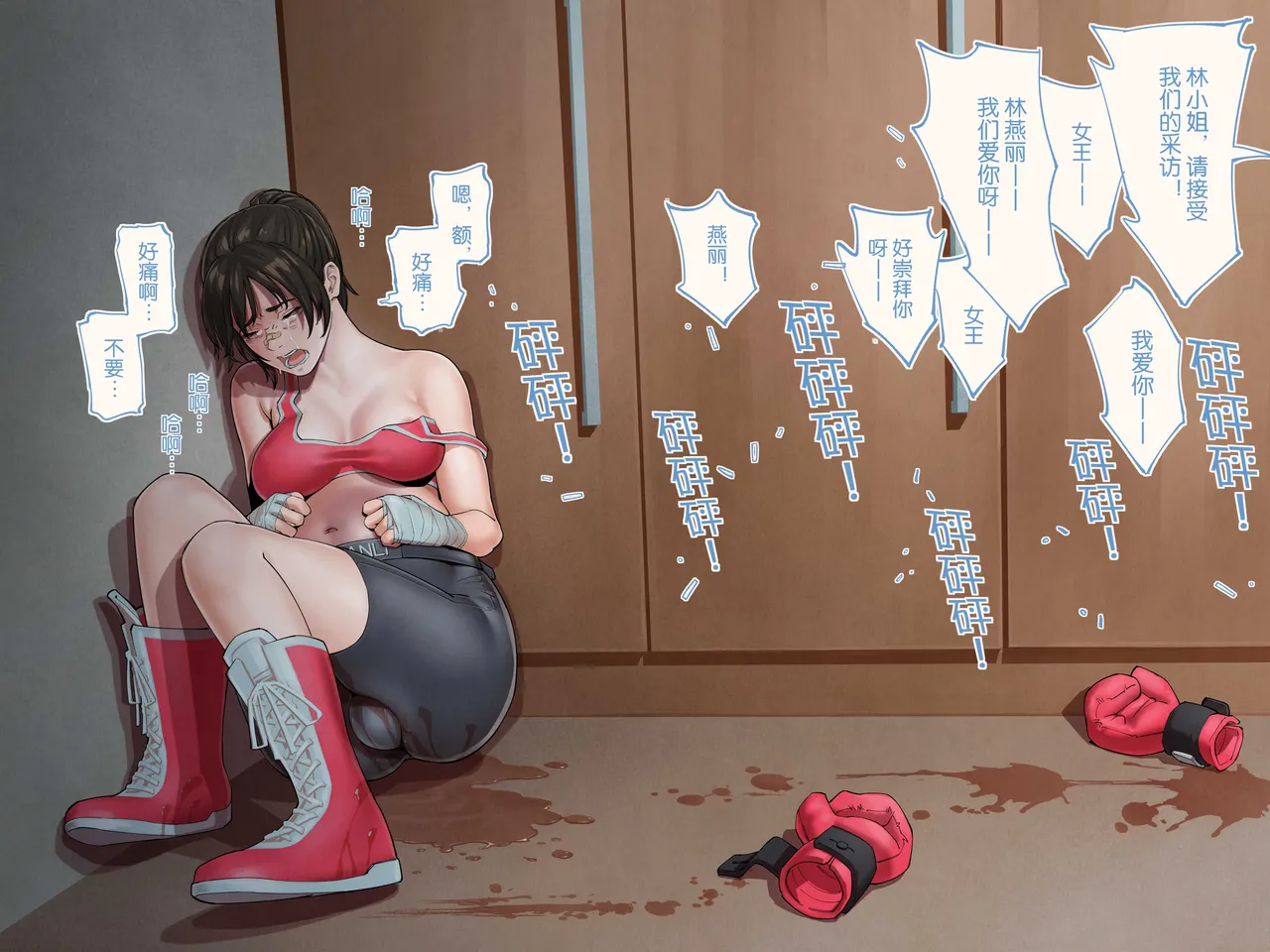 擂台少女 - Page 7