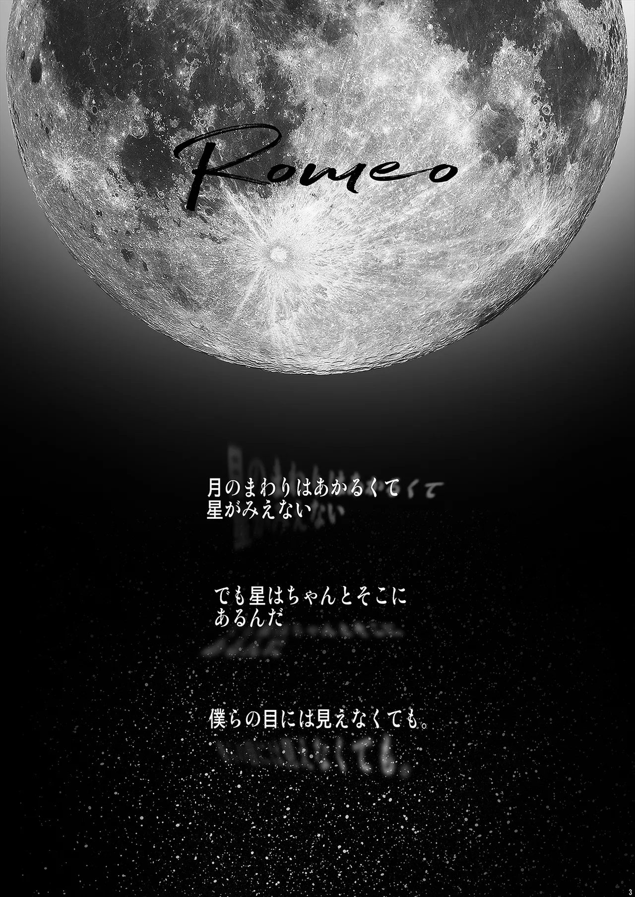 ROMEO vol.3 - Page 10