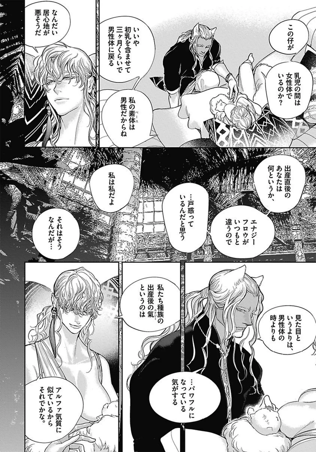 ROMEO vol.3 - Page 19