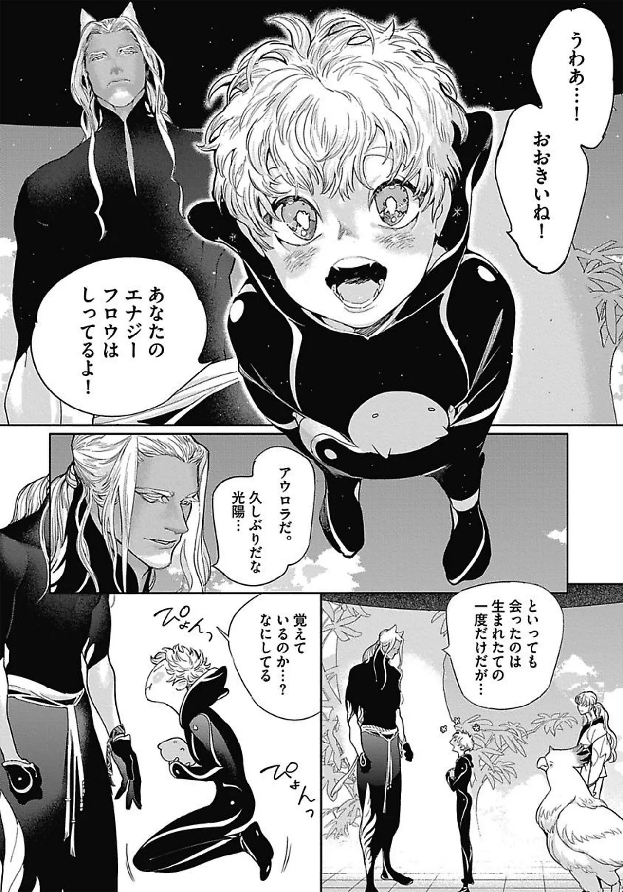 ROMEO vol.3 - Page 25