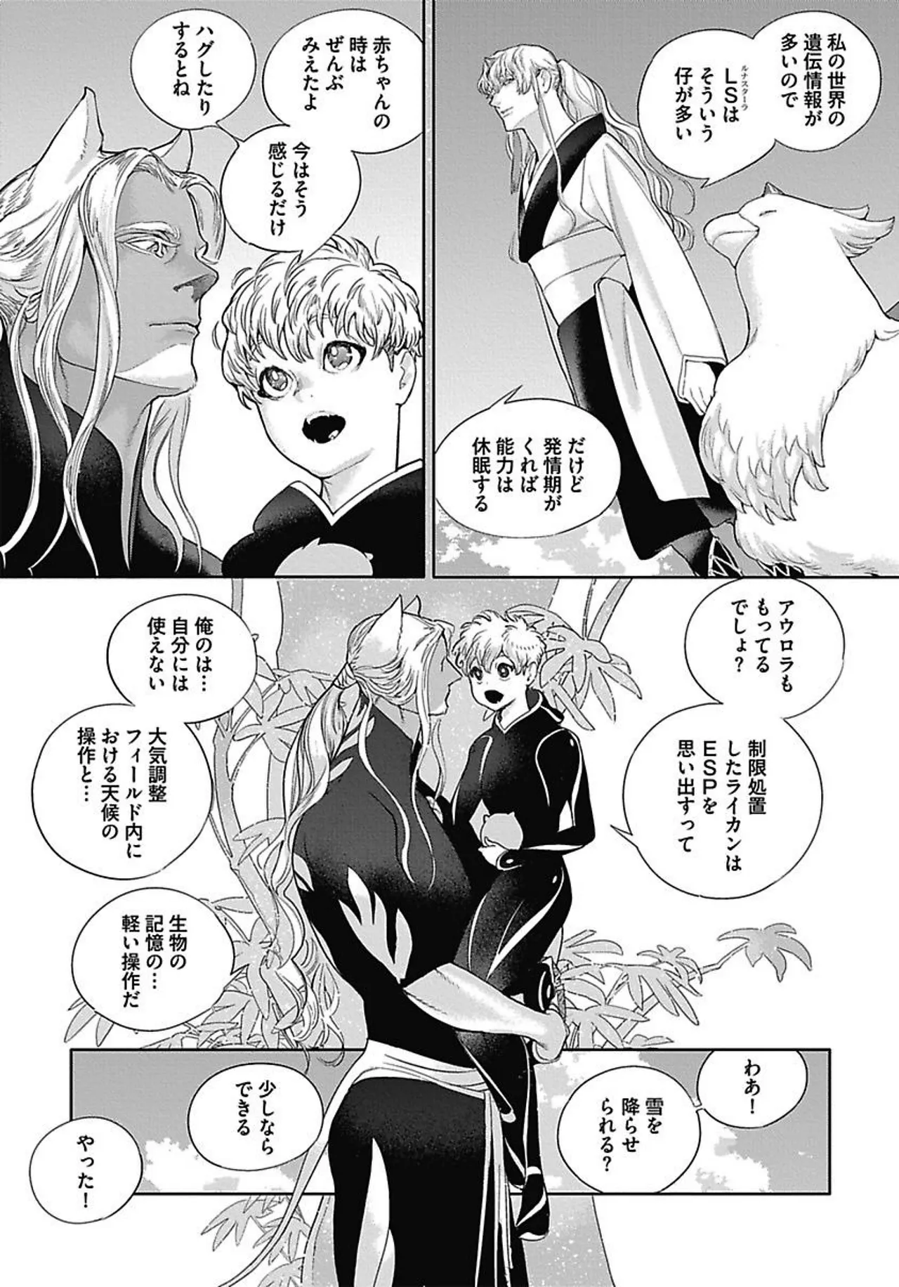 ROMEO vol.3 - Page 30