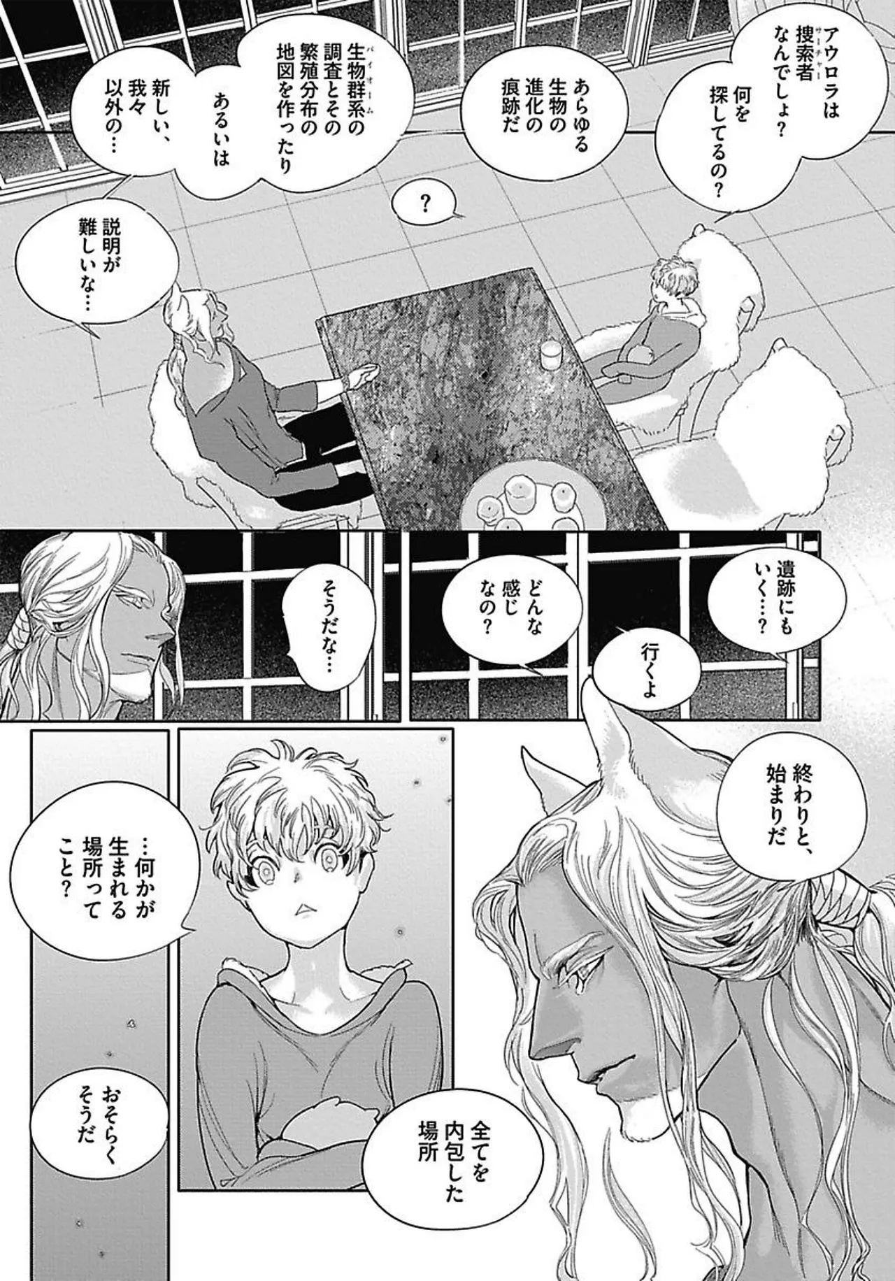 ROMEO vol.3 - Page 40