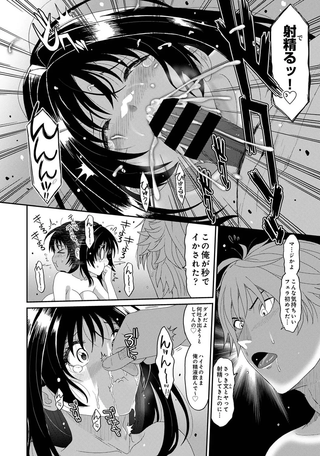 Konoka Press Ch. 2 - Page 23