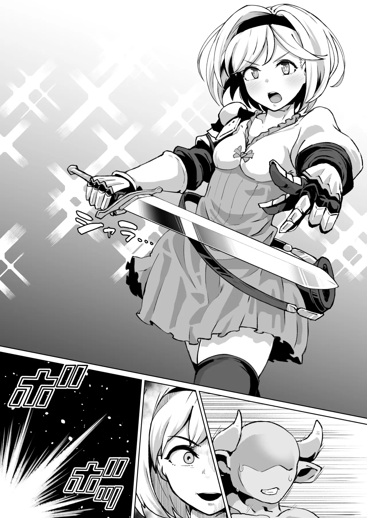 ふたなり化ジータちゃんケツイキおほイキ完全敗北 - Page 5