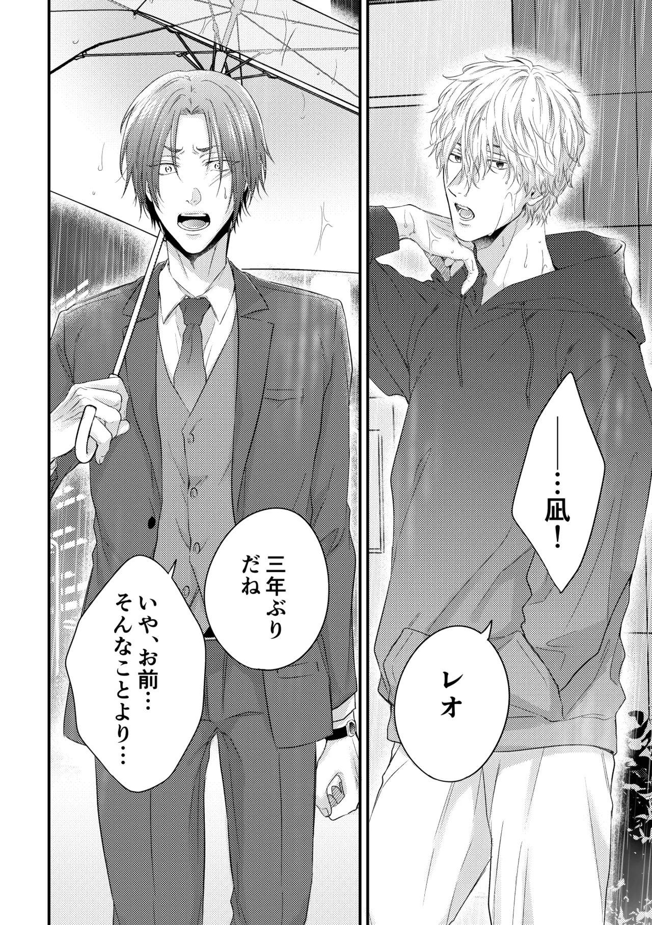 世界の真ん中にエスケイプ - Page 7
