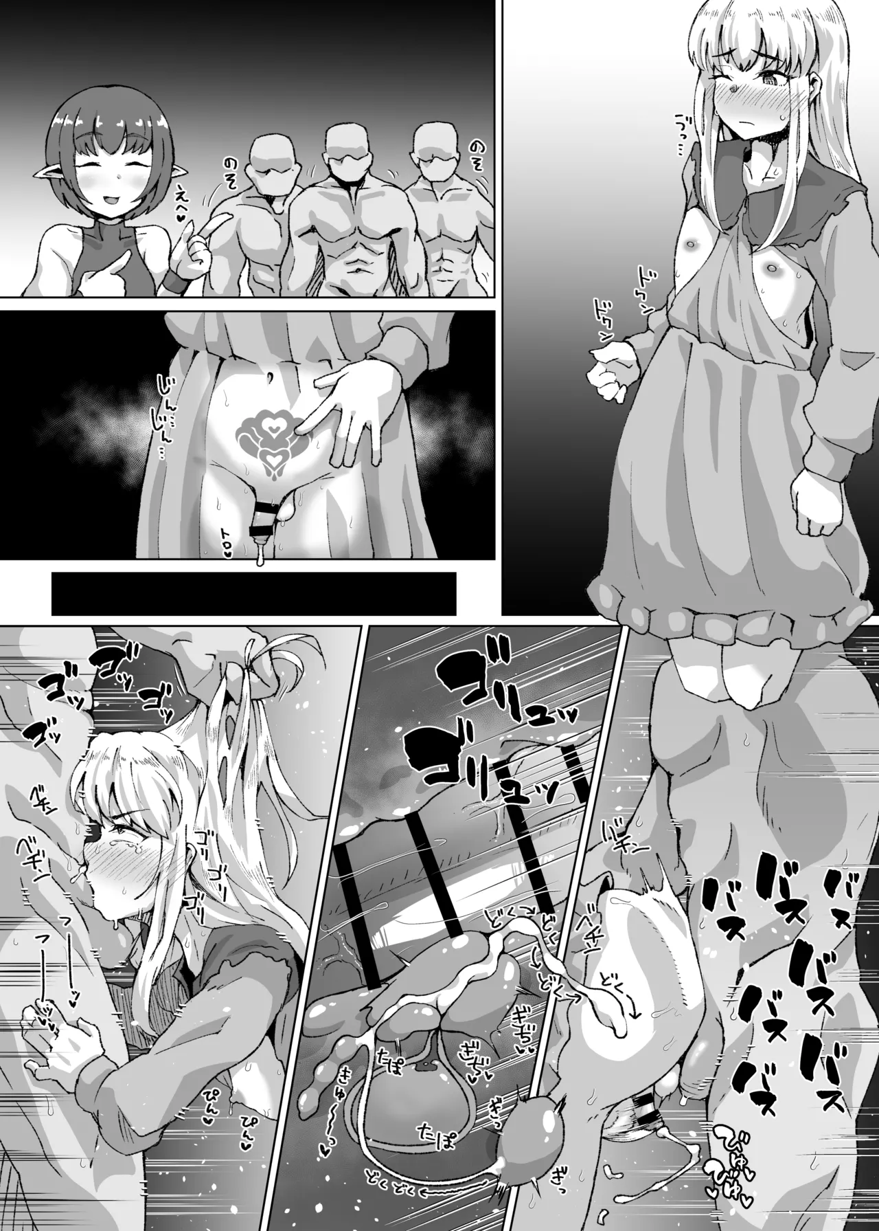 淫紋で無限絶頂する男の娘 - Page 3