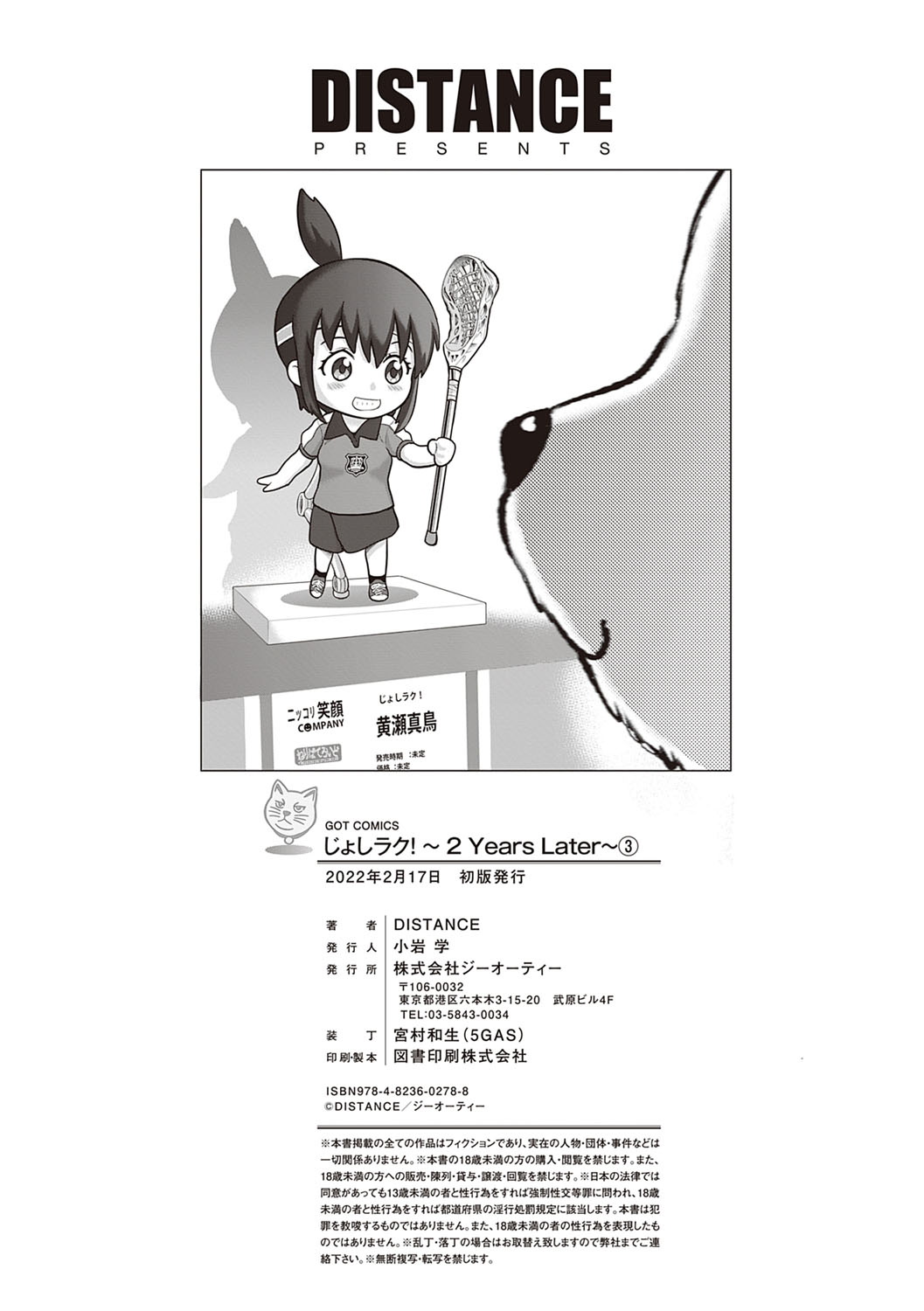 Joshi Luck! 2 Years Later 3 - Page 223