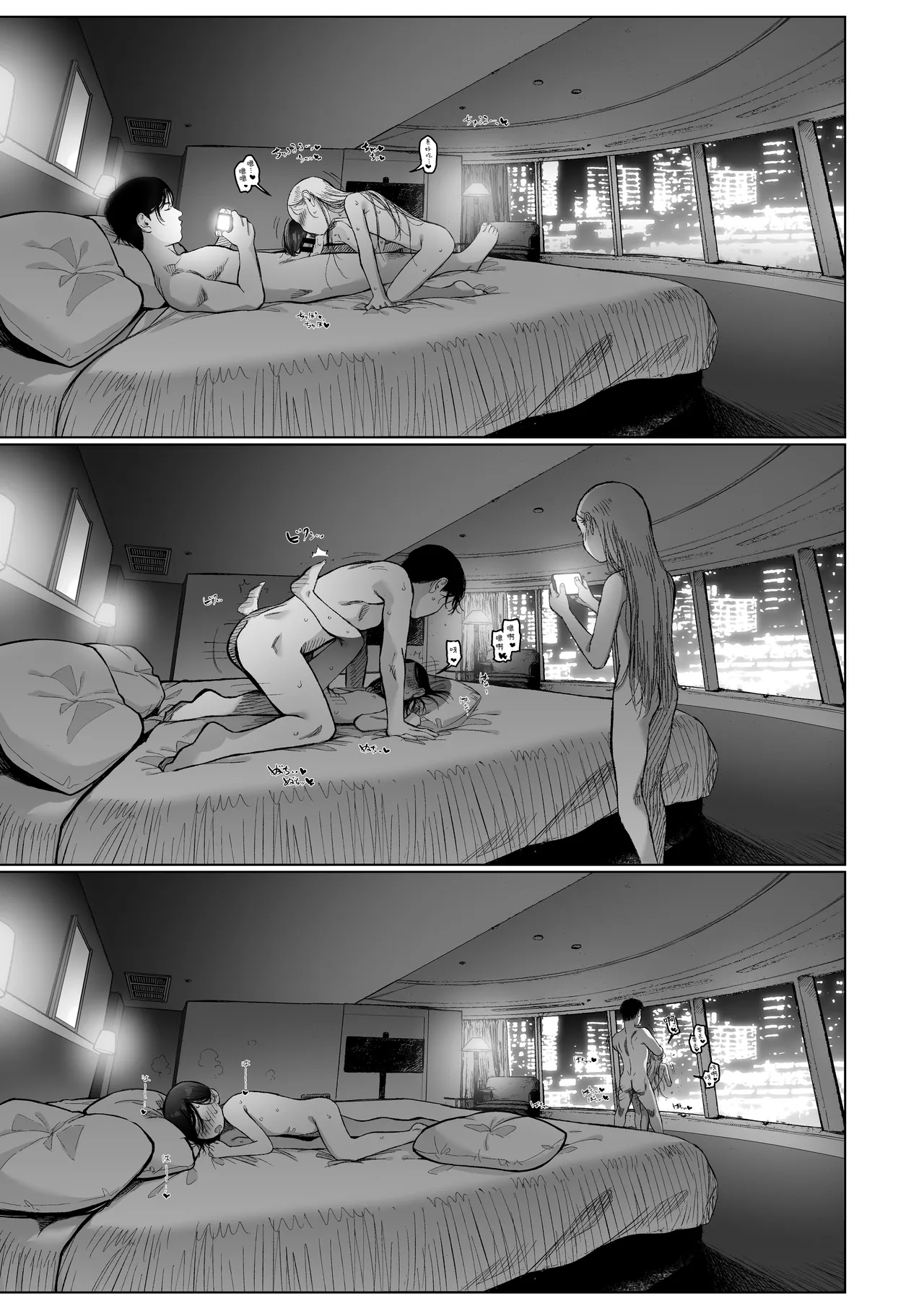 Ouchi e Oide Komori-chan. - Page 46
