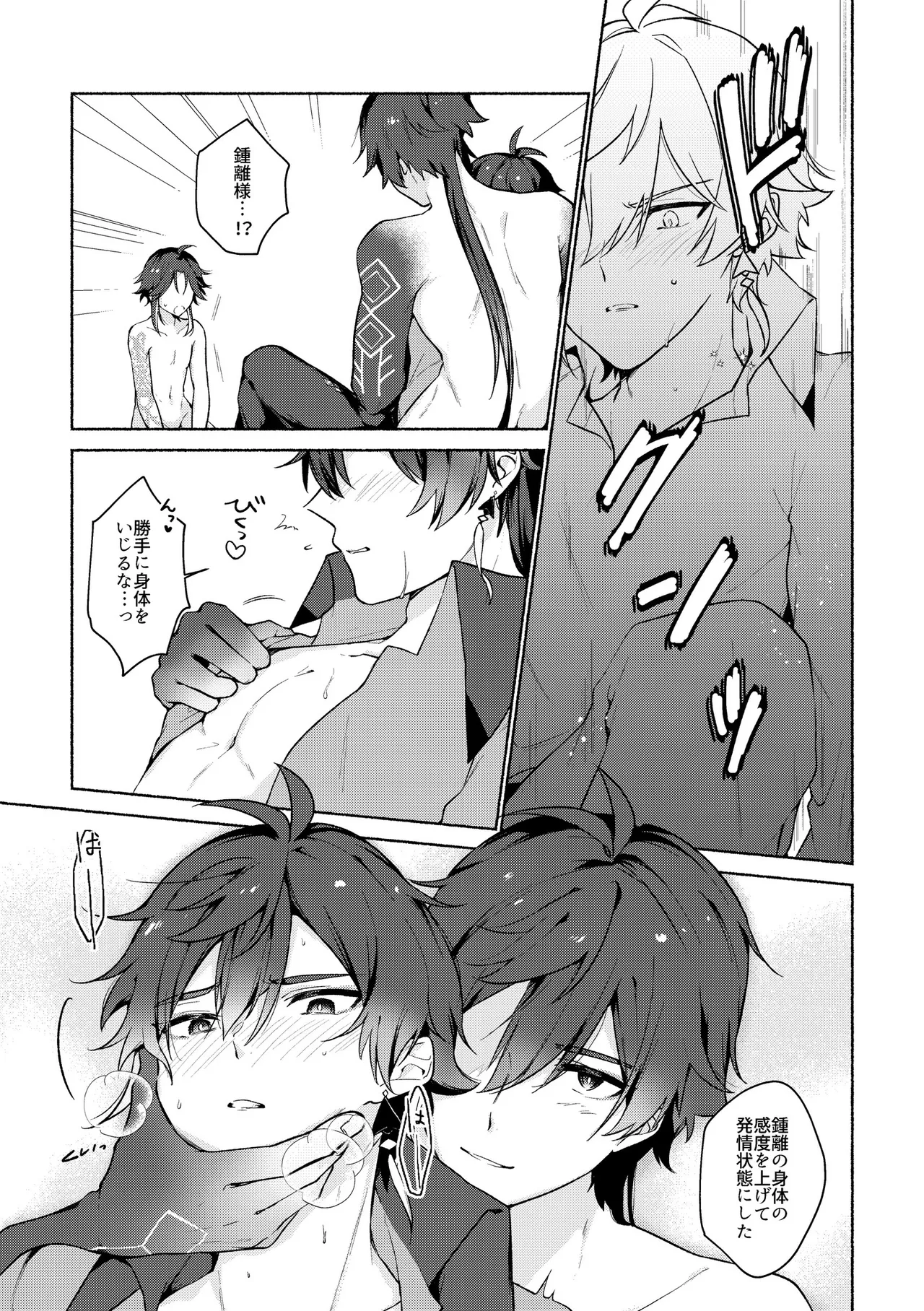 Ryuukou Houyuu - Page 7
