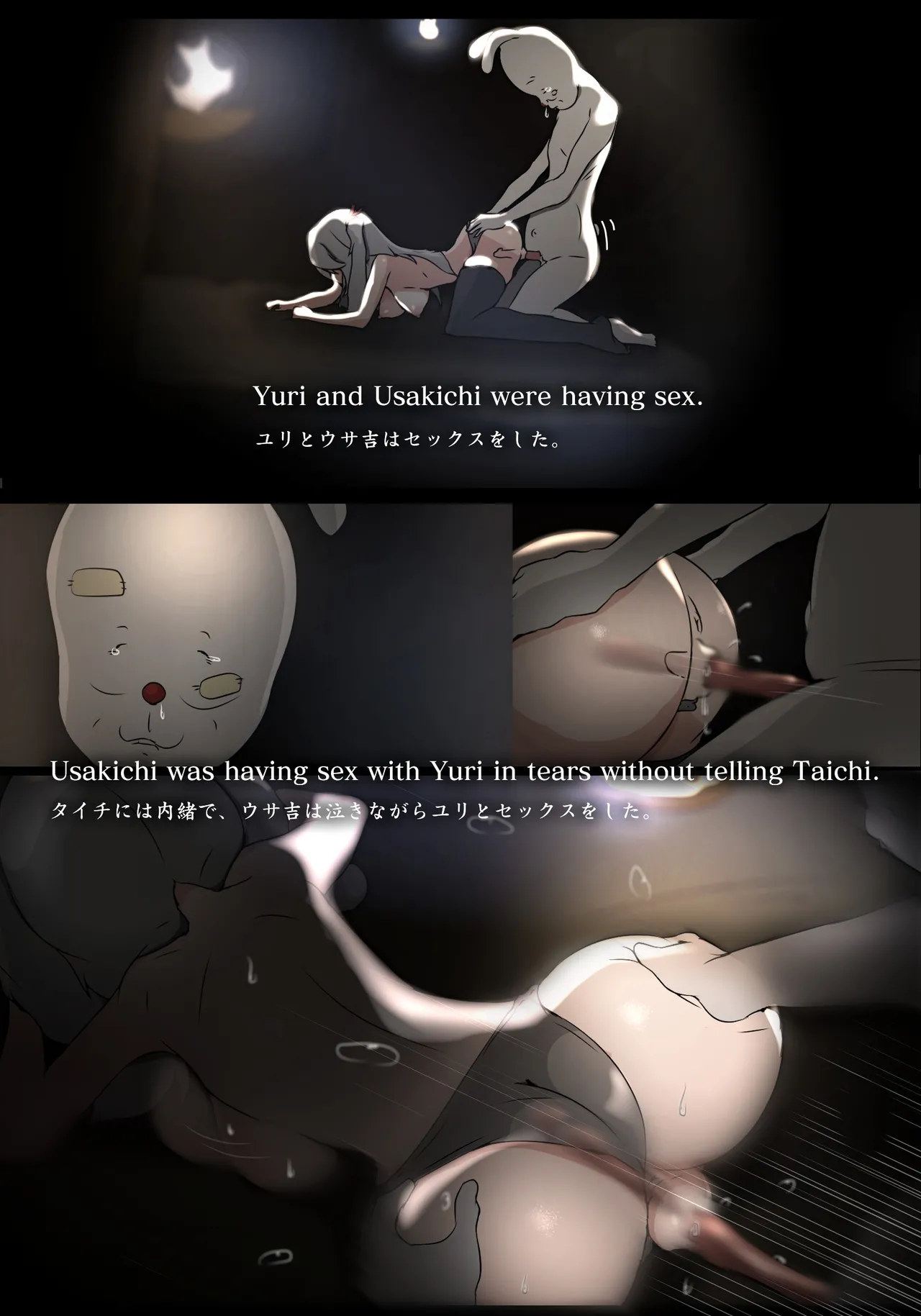 泣き虫ウサギと義理えっち - Page 5