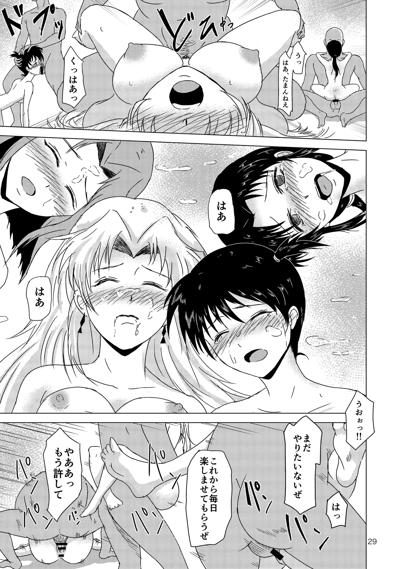 Hanada Yonshimai - Page 30